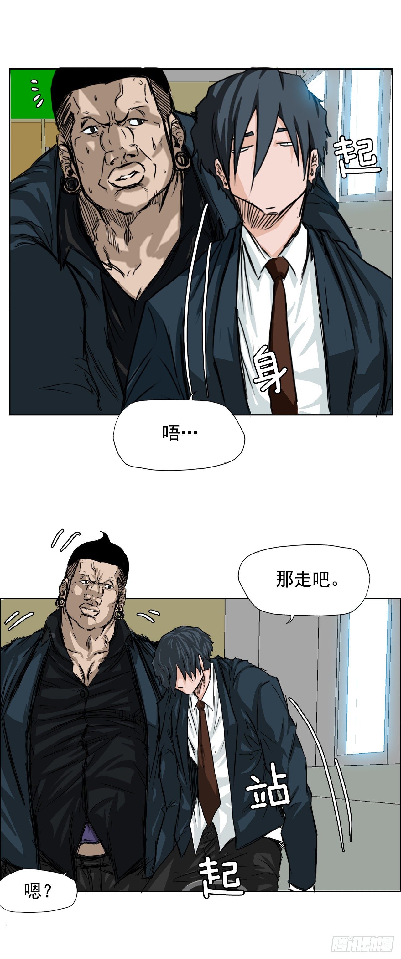 《BOSS IN WONDERLAND》11.张贤旭再登场 第19页