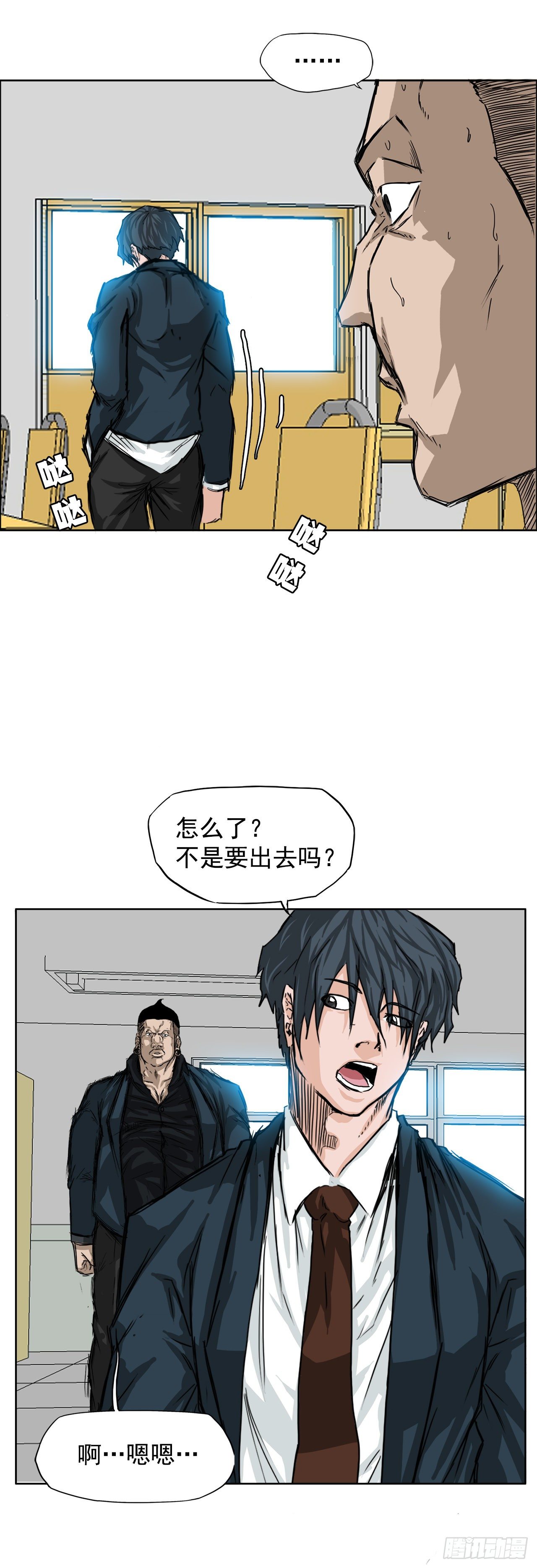 《BOSS IN WONDERLAND》11.张贤旭再登场 第20页
