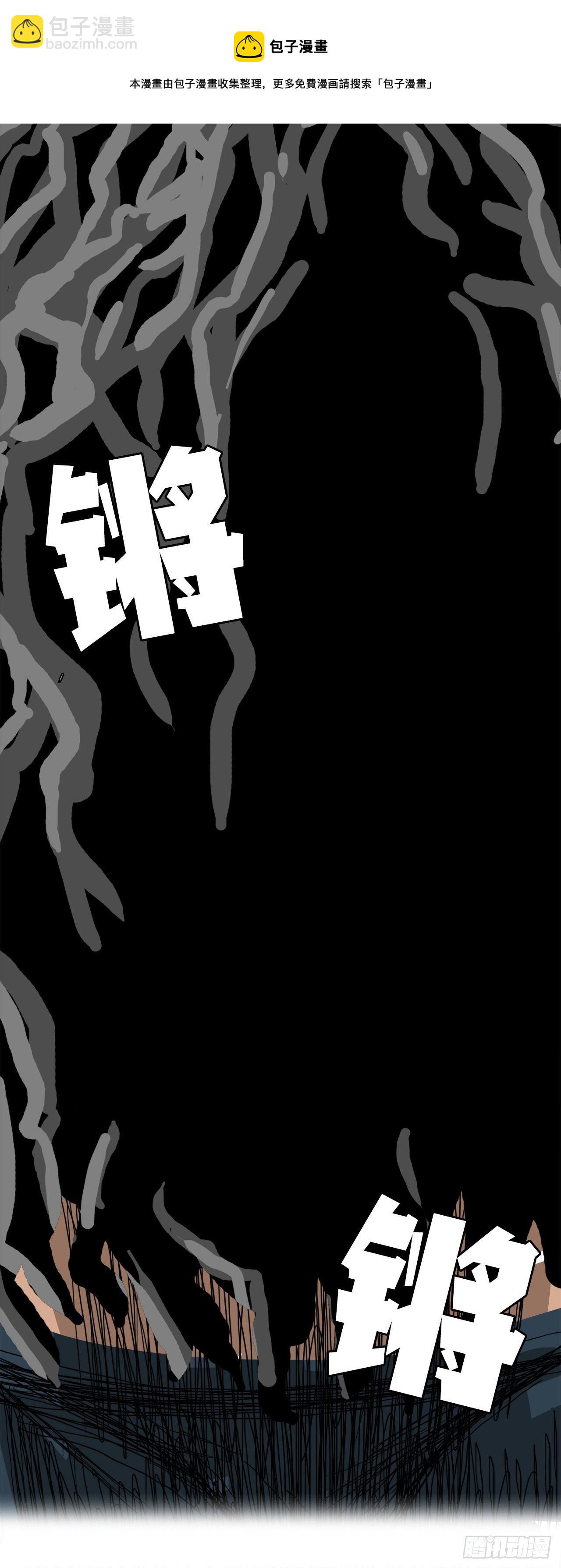 《BOSS IN WONDERLAND》11.张贤旭再登场 第25页