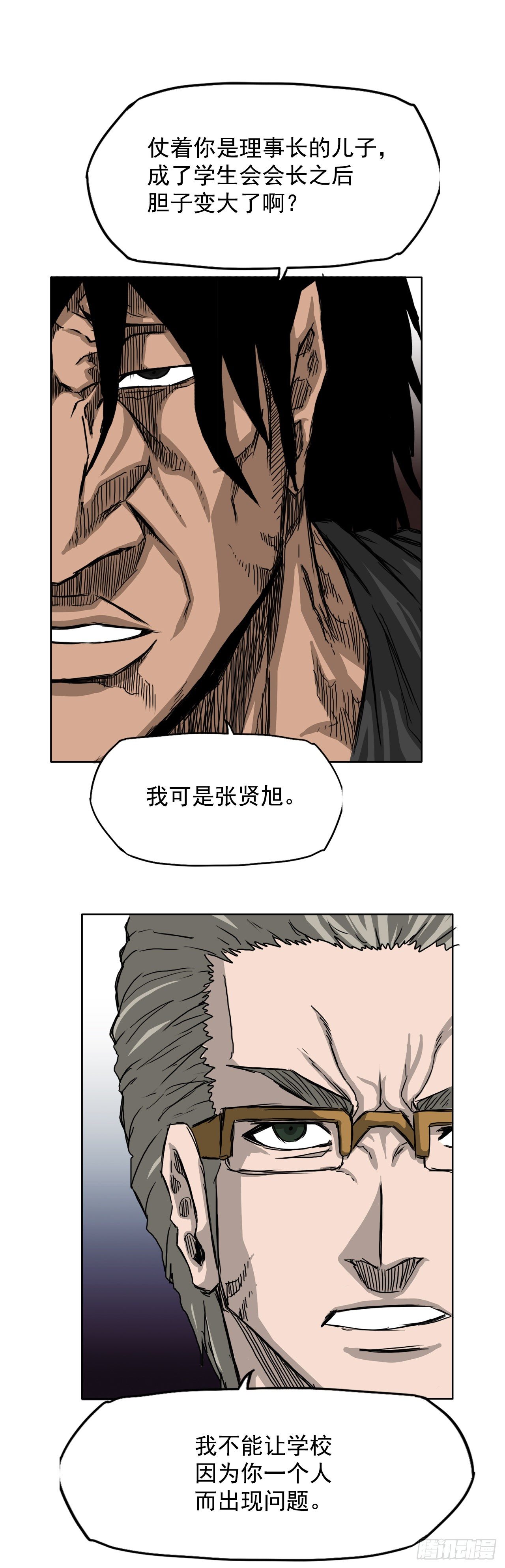 《BOSS IN WONDERLAND》11.张贤旭再登场 第40页