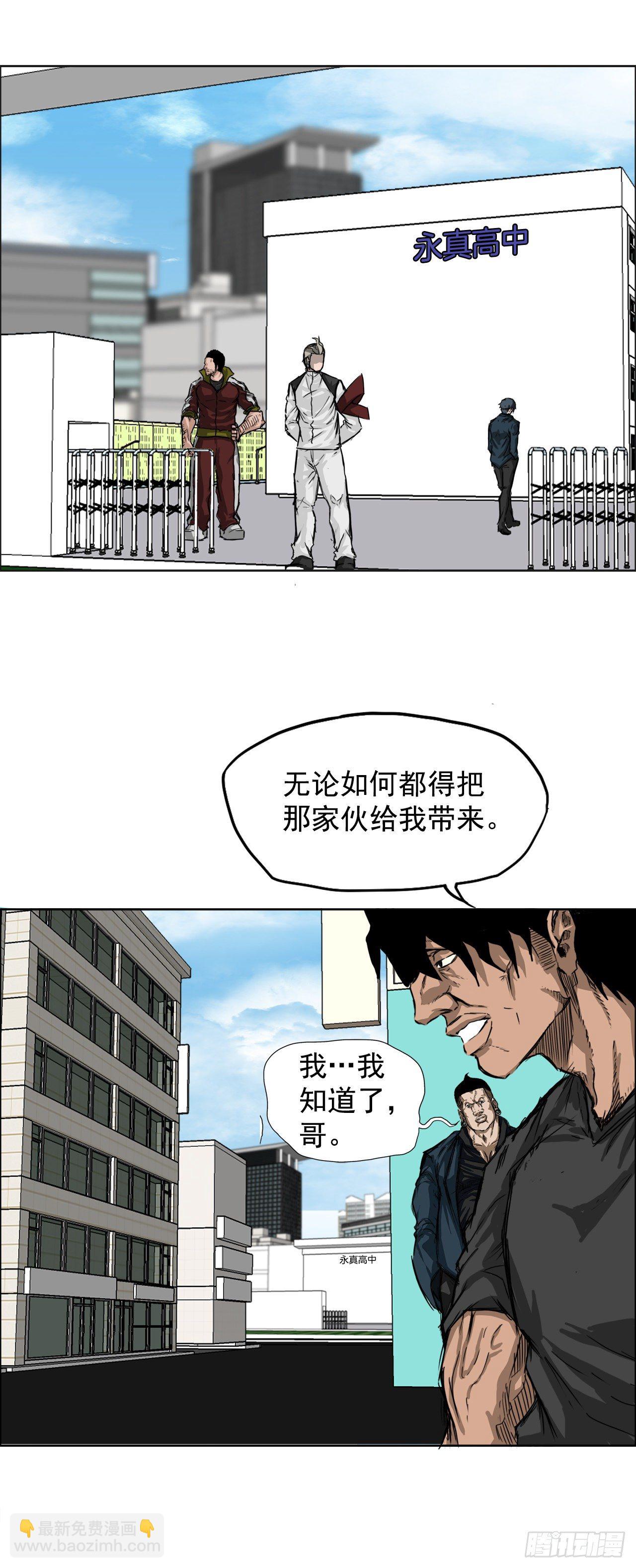 《BOSS IN WONDERLAND》11.张贤旭再登场 第4页