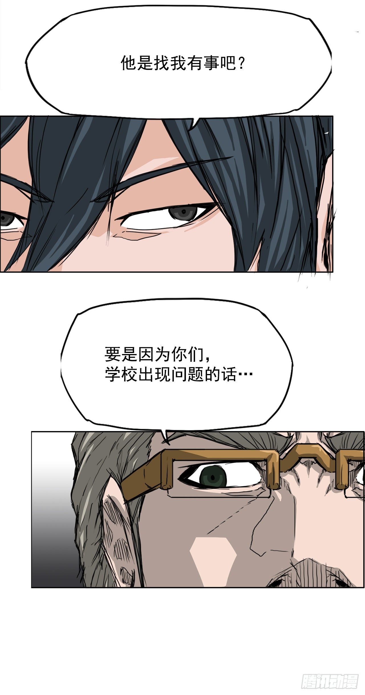 《BOSS IN WONDERLAND》12.综合格斗胜负 第12页