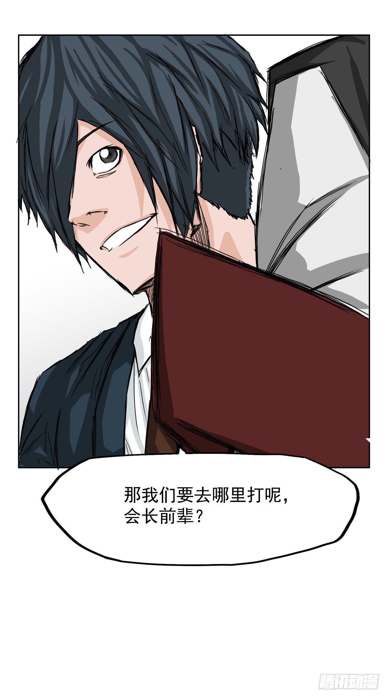 《BOSS IN WONDERLAND》12.综合格斗胜负 第19页