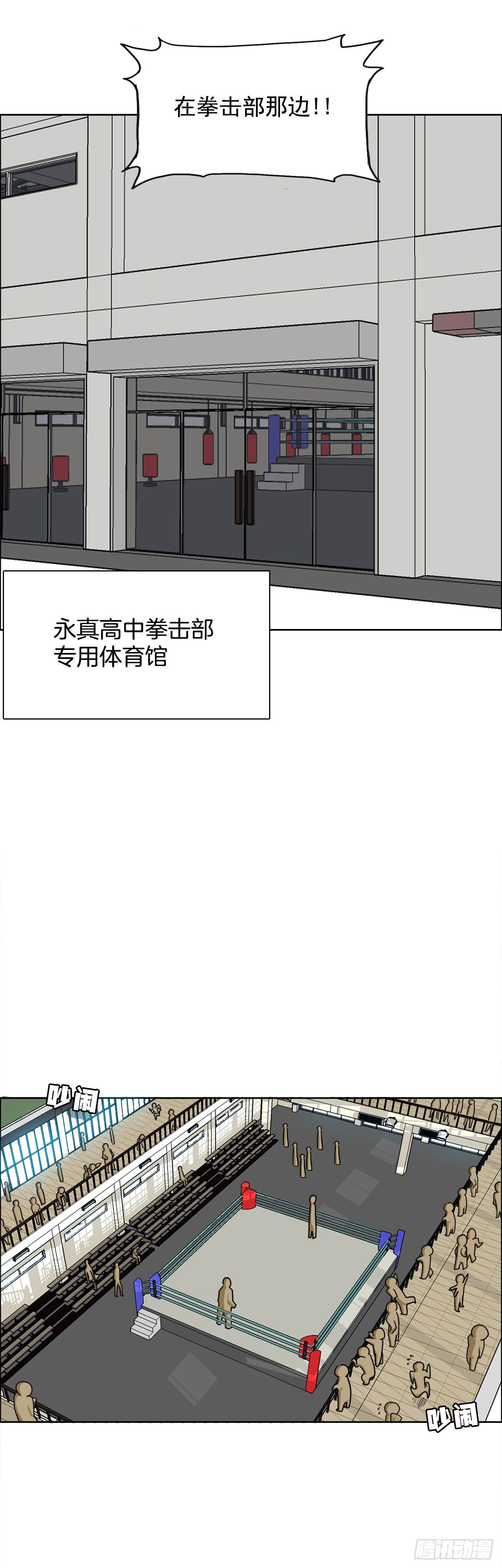 《BOSS IN WONDERLAND》12.综合格斗胜负 第22页