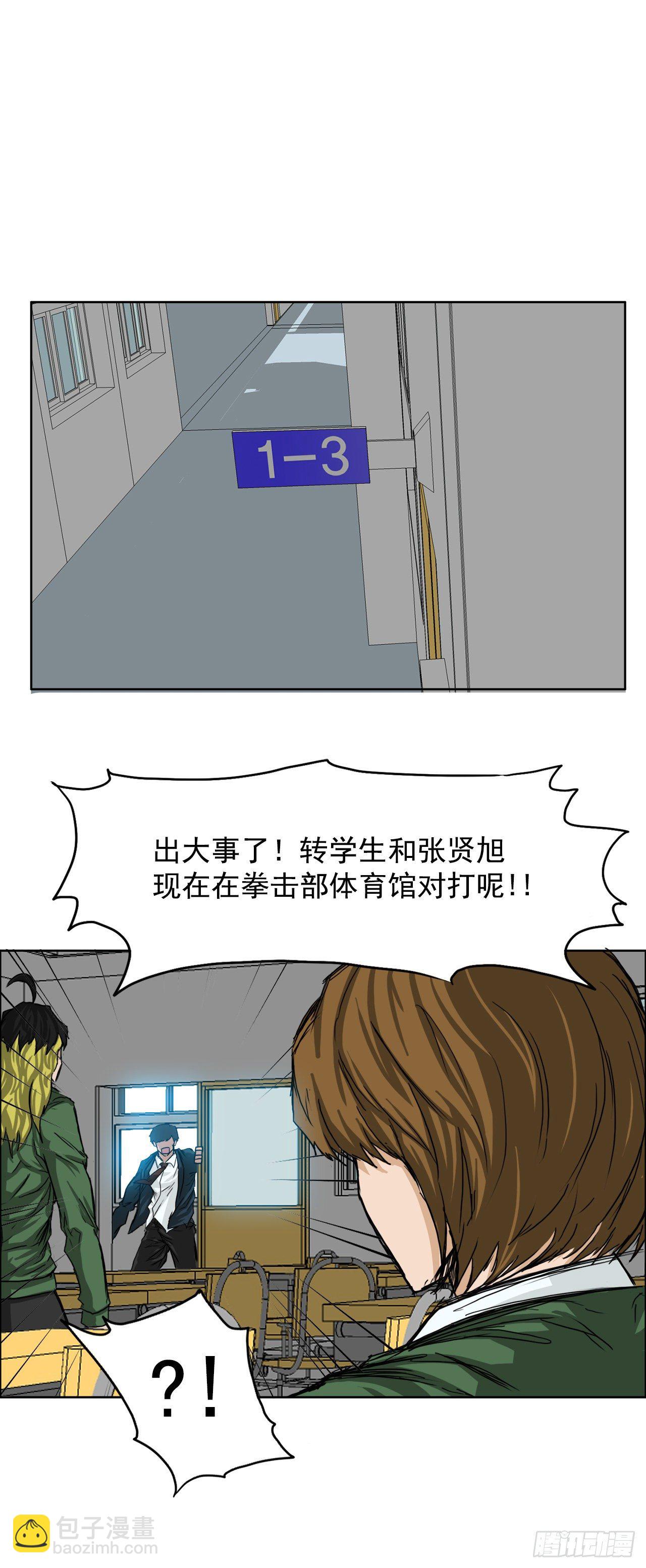 《BOSS IN WONDERLAND》12.综合格斗胜负 第35页