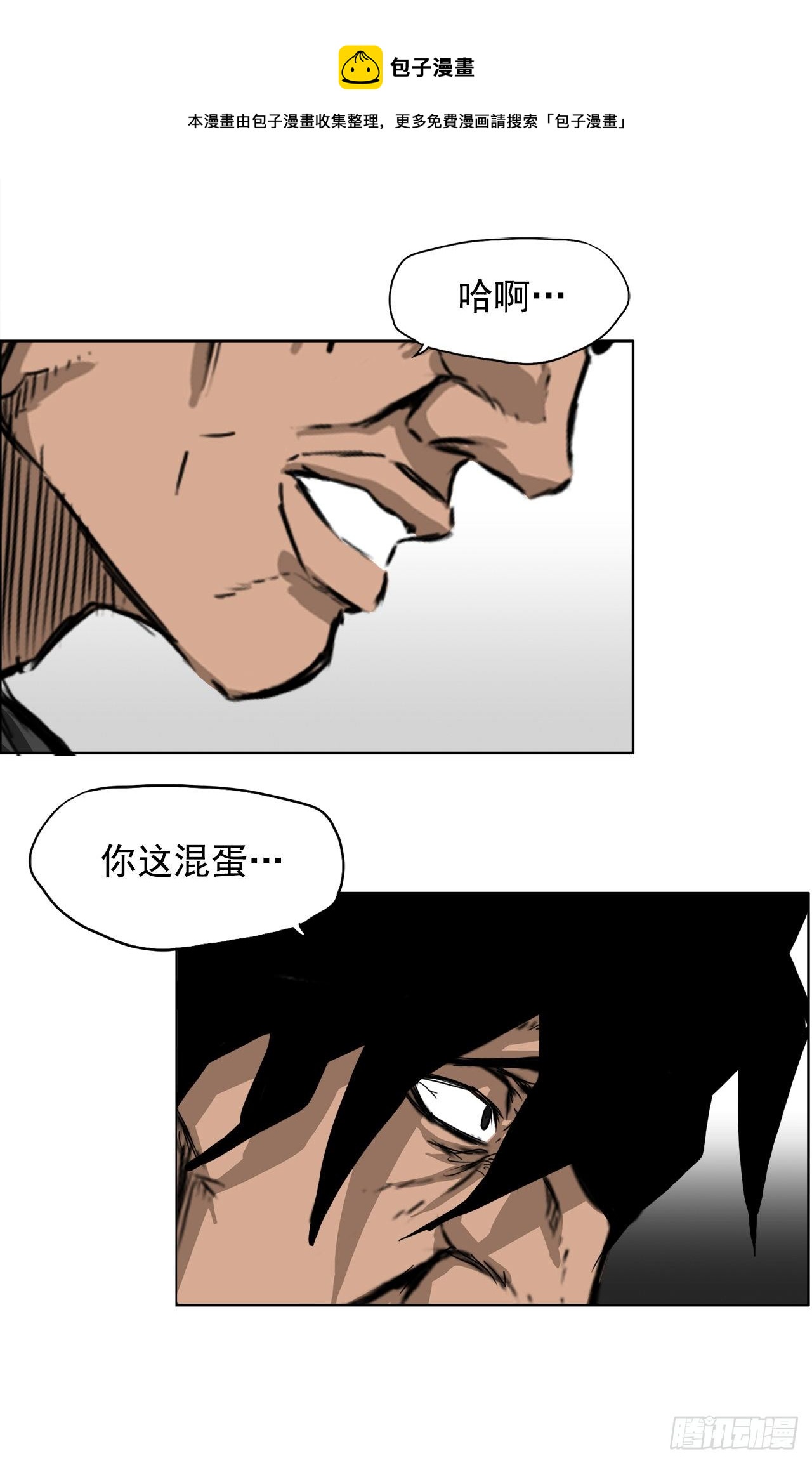 《BOSS IN WONDERLAND》12.综合格斗胜负 第9页