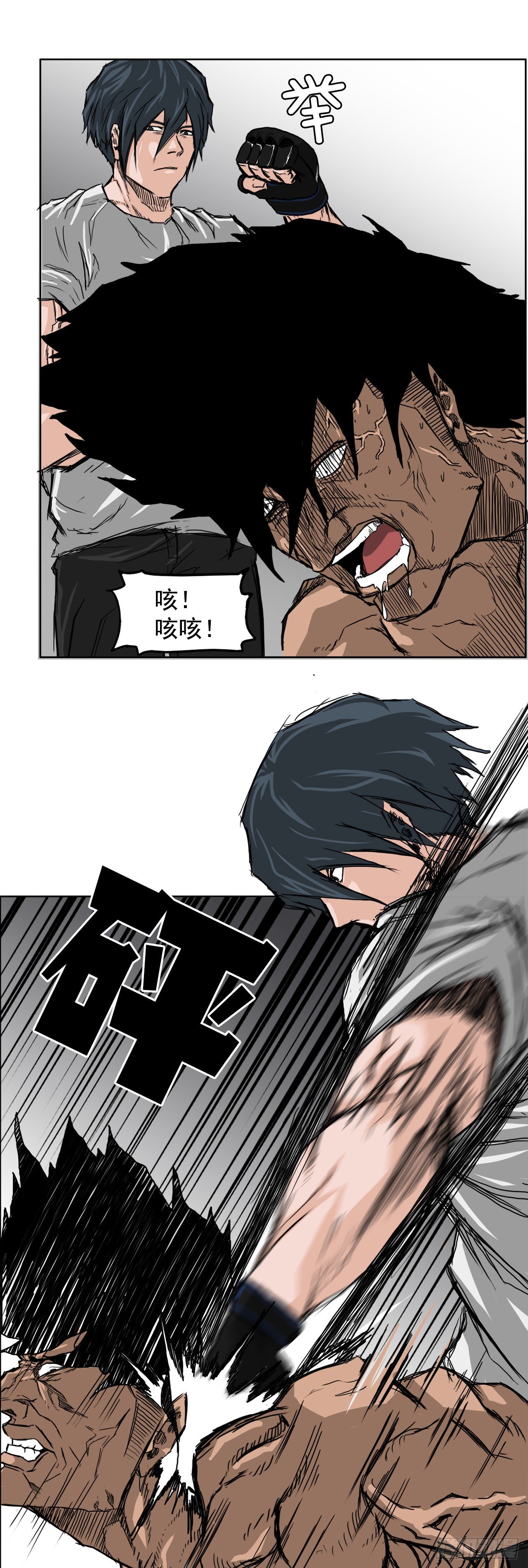 《BOSS IN WONDERLAND》13.姜世贤vs张贤旭 第16页