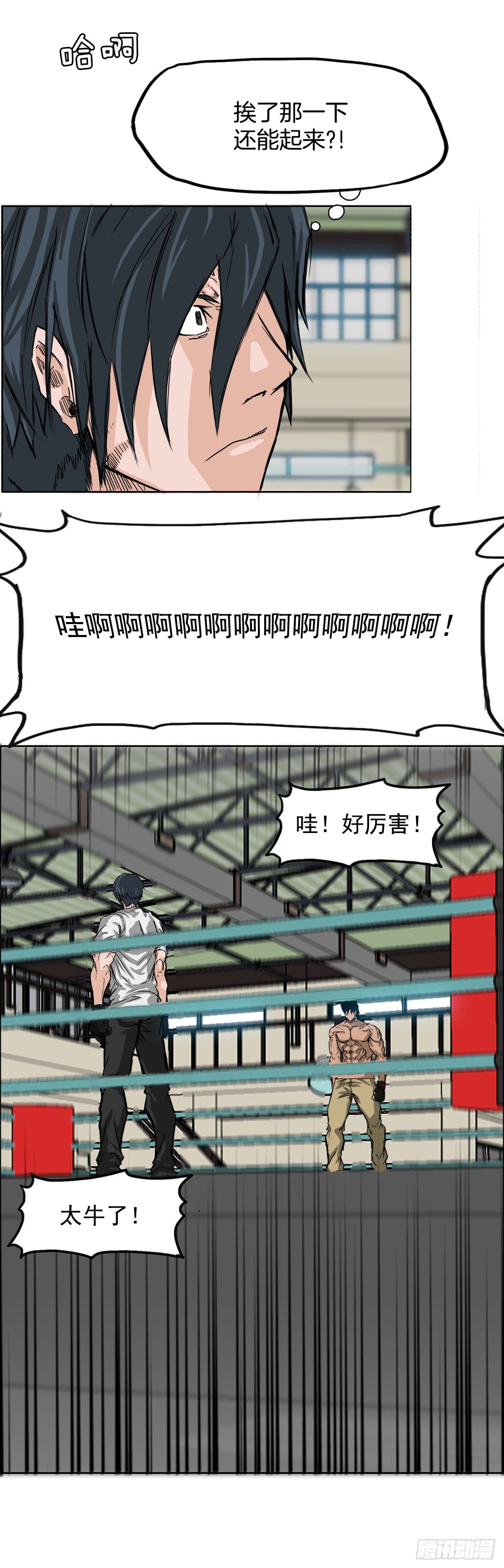 《BOSS IN WONDERLAND》13.姜世贤vs张贤旭 第23页