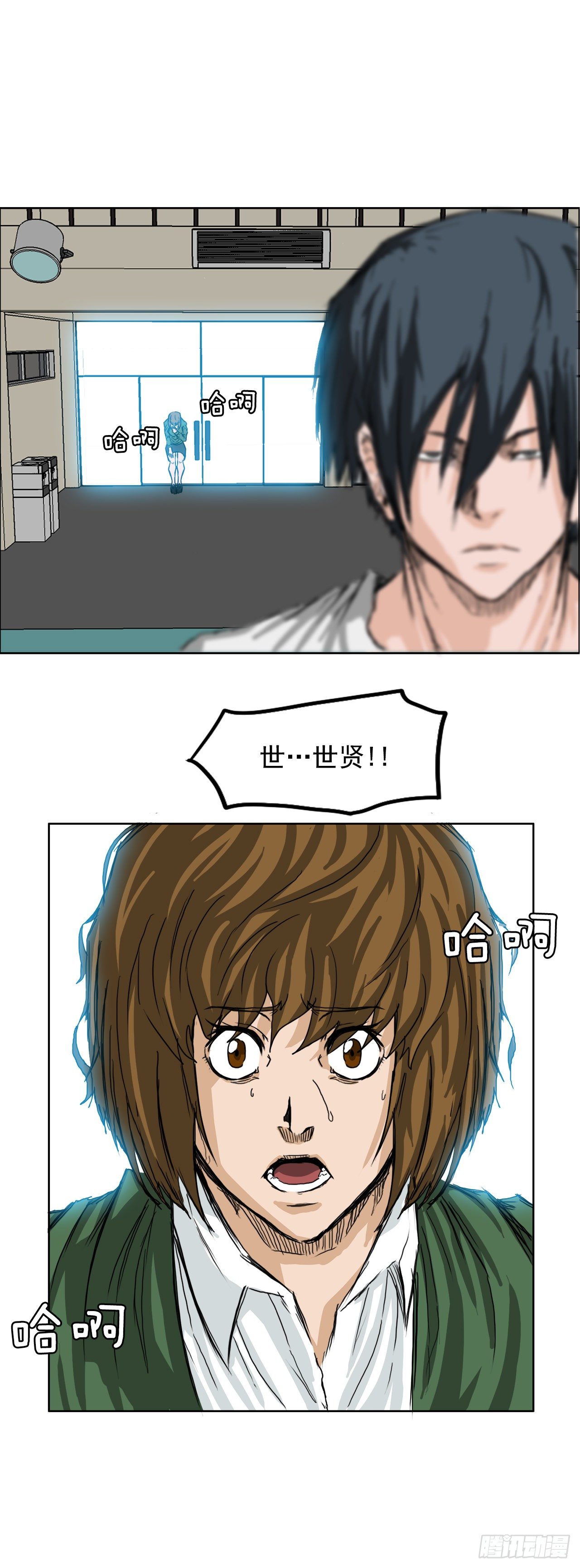 《BOSS IN WONDERLAND》13.姜世贤vs张贤旭 第24页