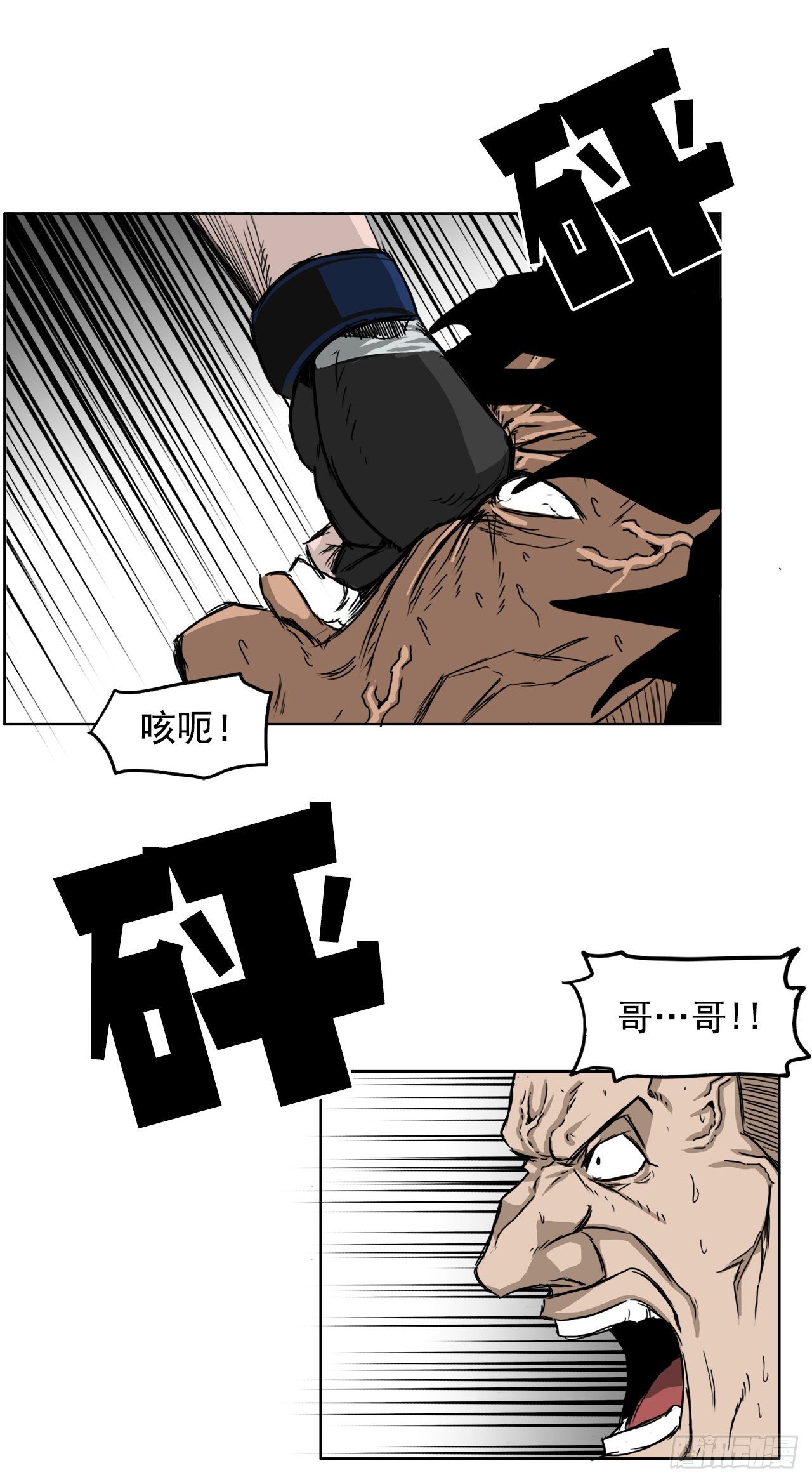 《BOSS IN WONDERLAND》13.姜世贤vs张贤旭 第36页