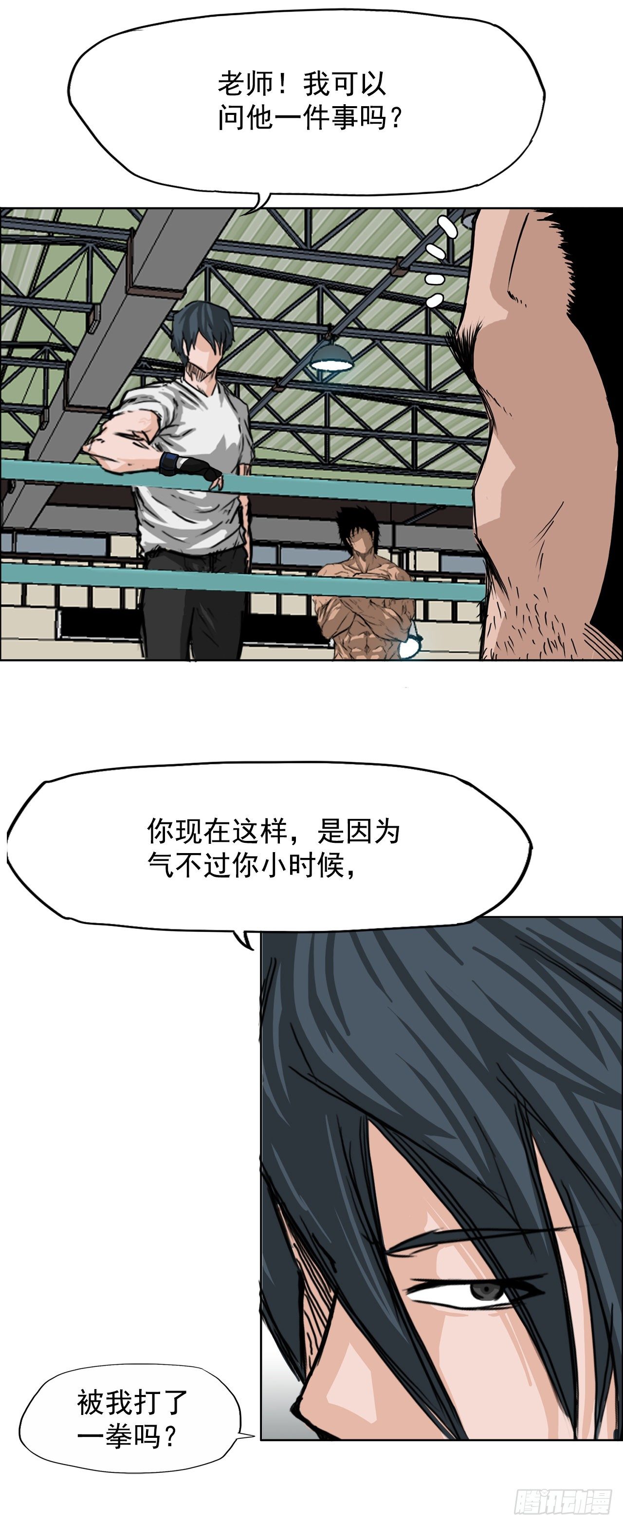 《BOSS IN WONDERLAND》13.姜世贤vs张贤旭 第3页