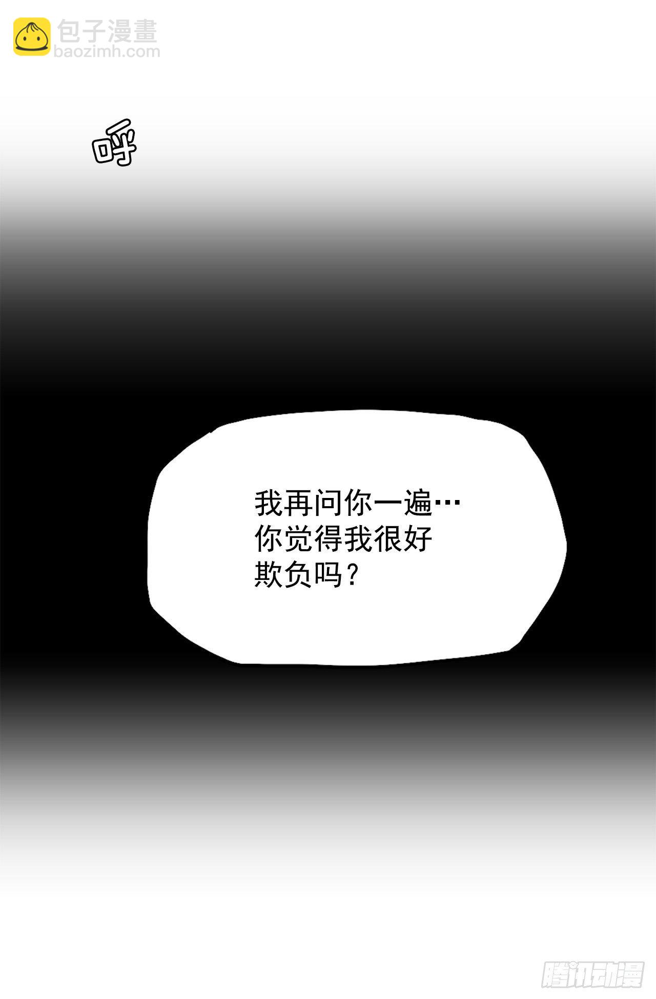 《BOSS IN WONDERLAND》13.姜世贤vs张贤旭 第43页