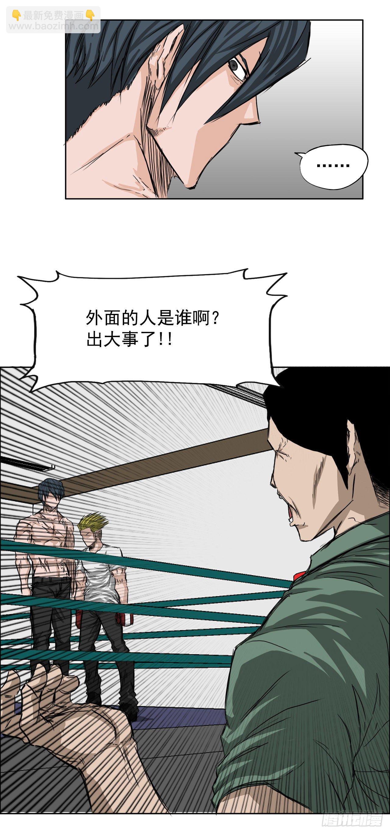 《BOSS IN WONDERLAND》17.拳击馆分胜负 第22页