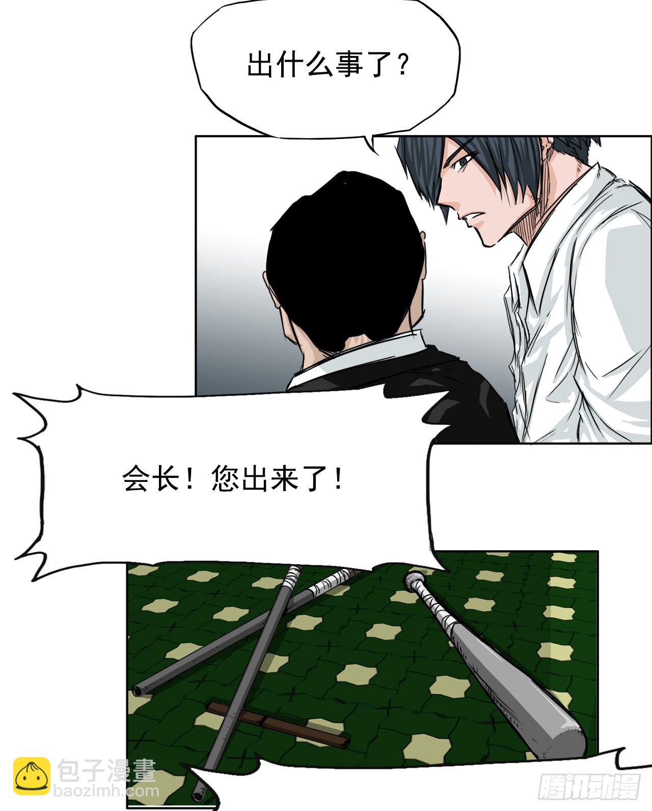 《BOSS IN WONDERLAND》17.拳击馆分胜负 第27页