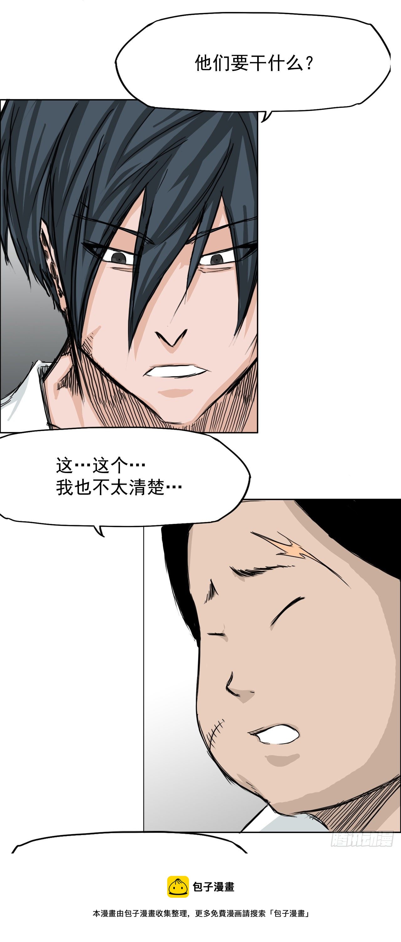 《BOSS IN WONDERLAND》17.拳击馆分胜负 第29页