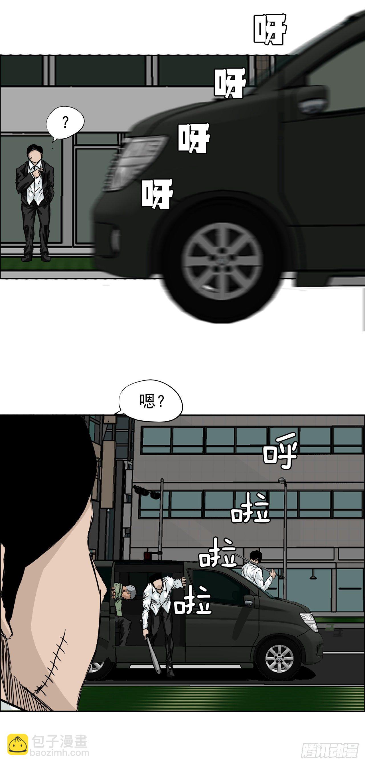 《BOSS IN WONDERLAND》17.拳击馆分胜负 第2页