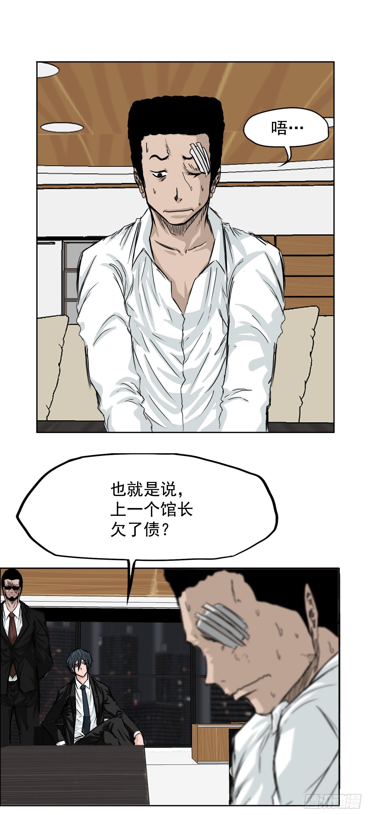 《BOSS IN WONDERLAND》17.拳击馆分胜负 第32页