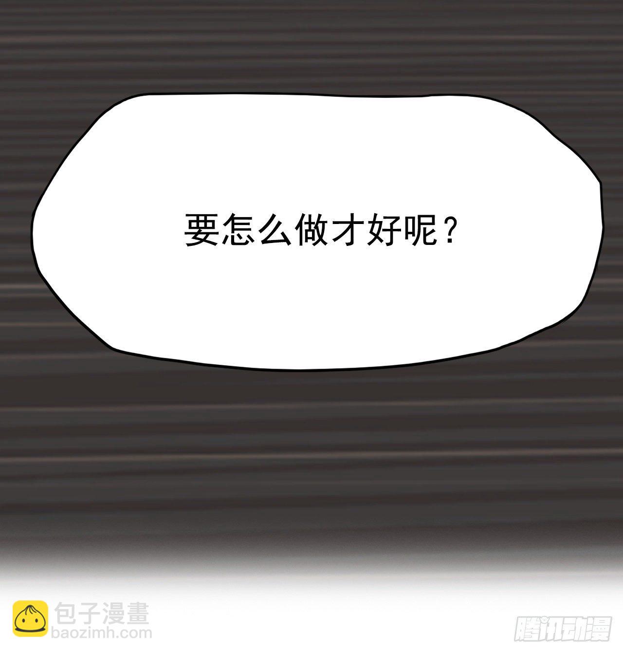 《BOSS IN WONDERLAND》17.拳击馆分胜负 第36页