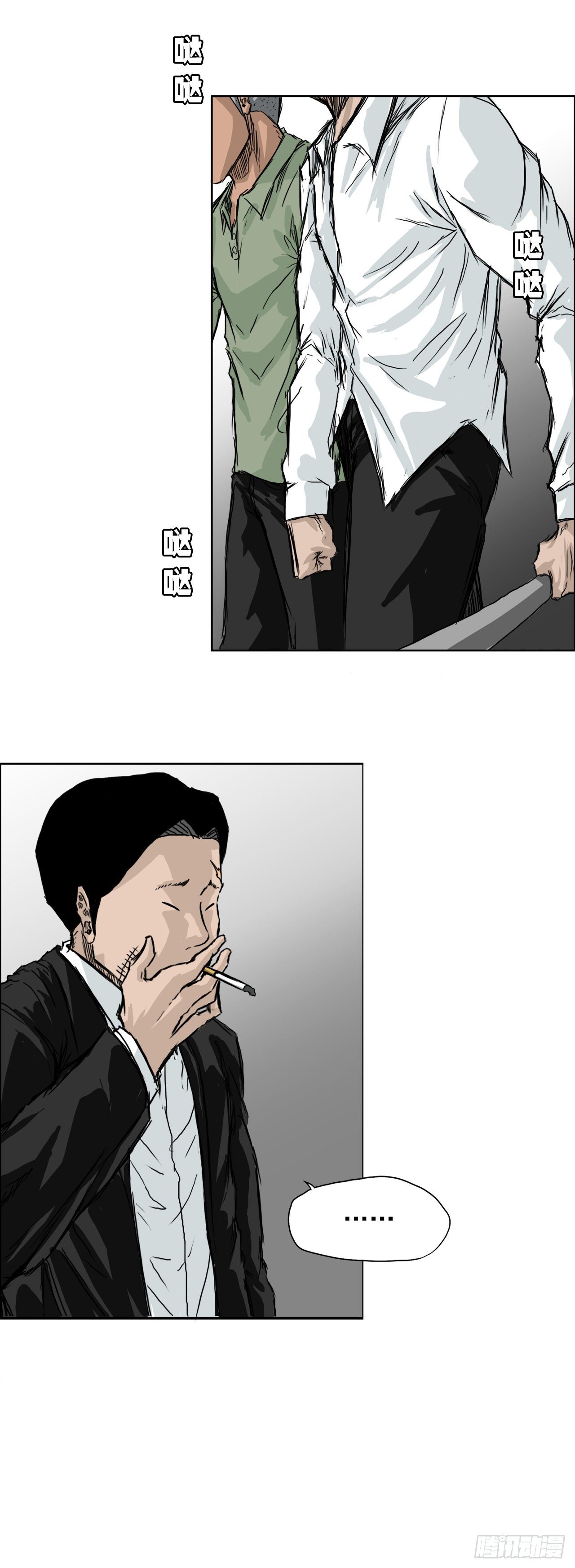 《BOSS IN WONDERLAND》17.拳击馆分胜负 第3页