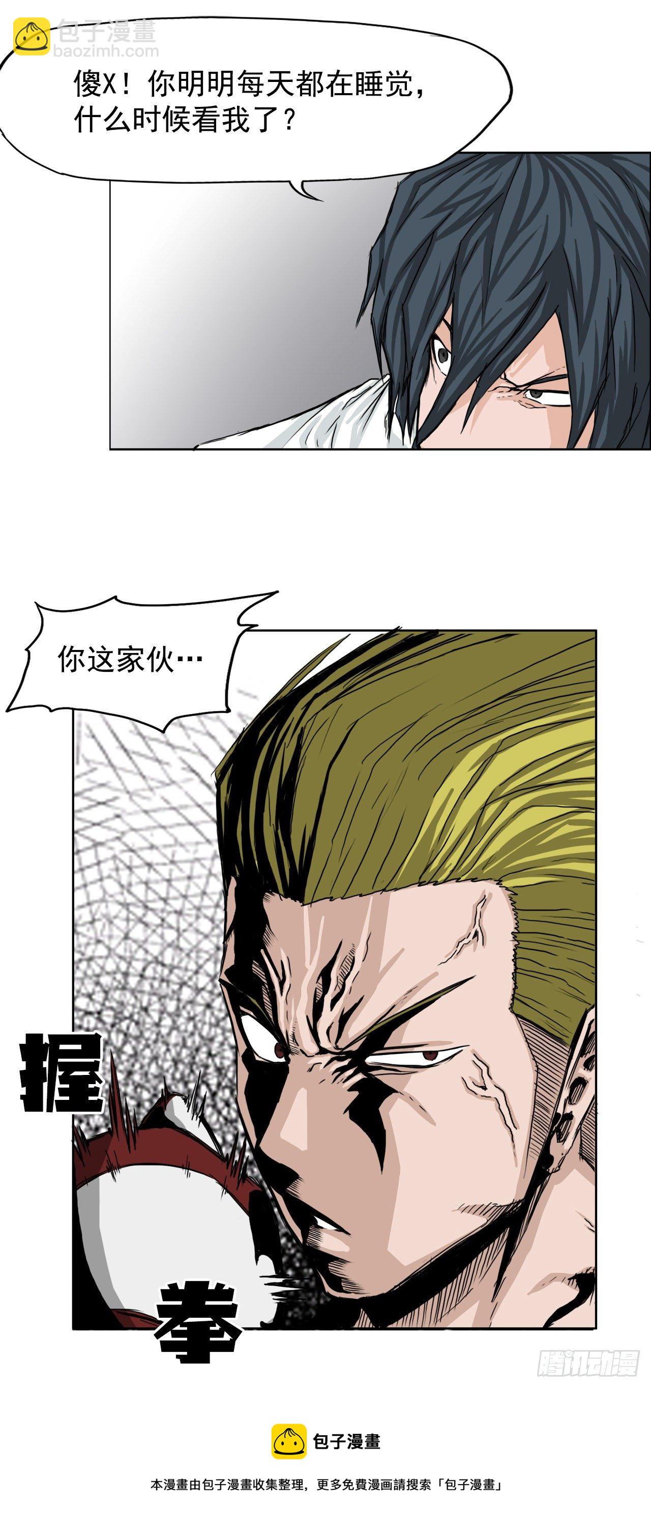 《BOSS IN WONDERLAND》17.拳击馆分胜负 第9页