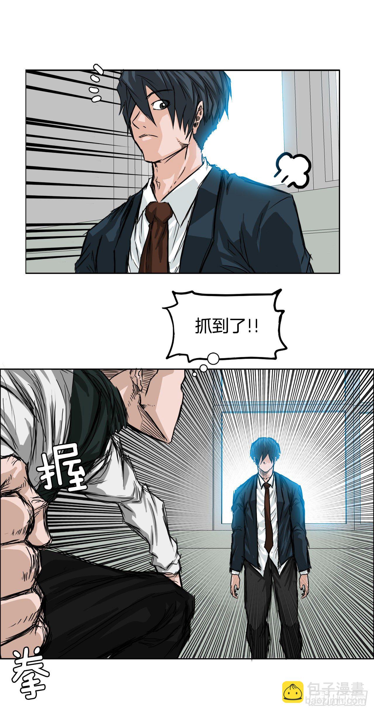 《BOSS IN WONDERLAND》16.在教室分胜负 第10页