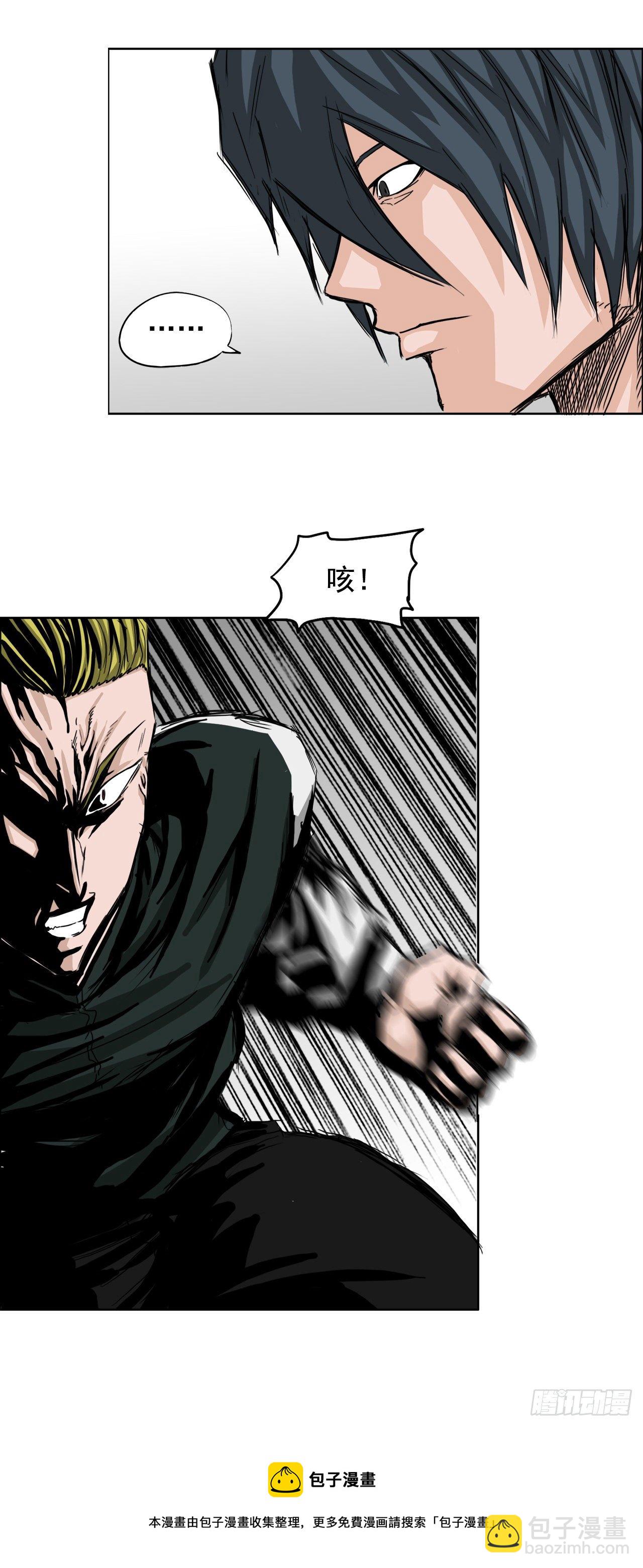 《BOSS IN WONDERLAND》16.在教室分胜负 第13页