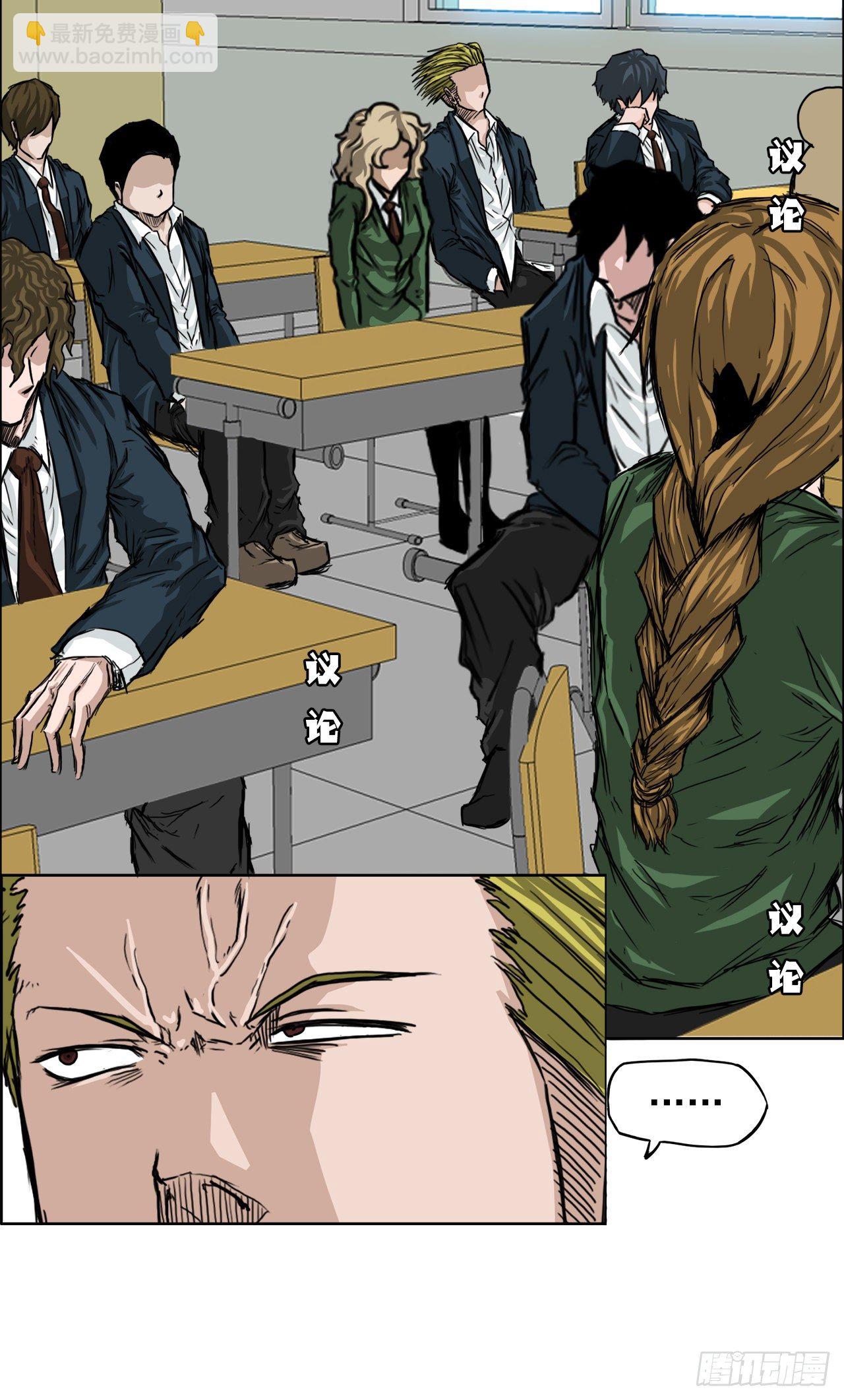 《BOSS IN WONDERLAND》16.在教室分胜负 第19页