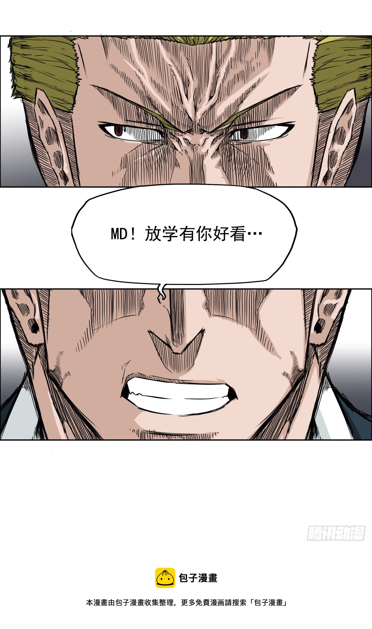 《BOSS IN WONDERLAND》16.在教室分胜负 第25页