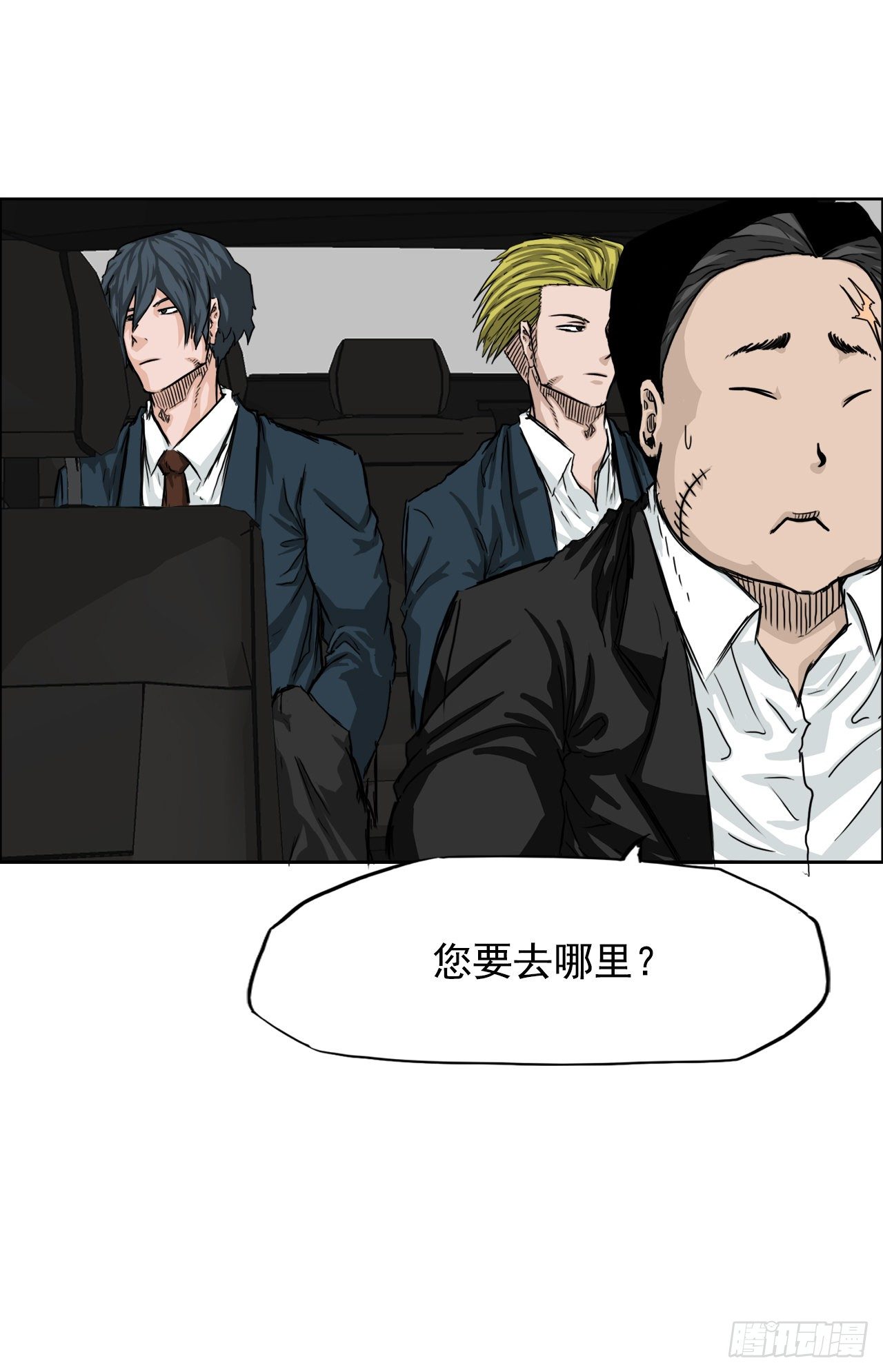 《BOSS IN WONDERLAND》16.在教室分胜负 第40页