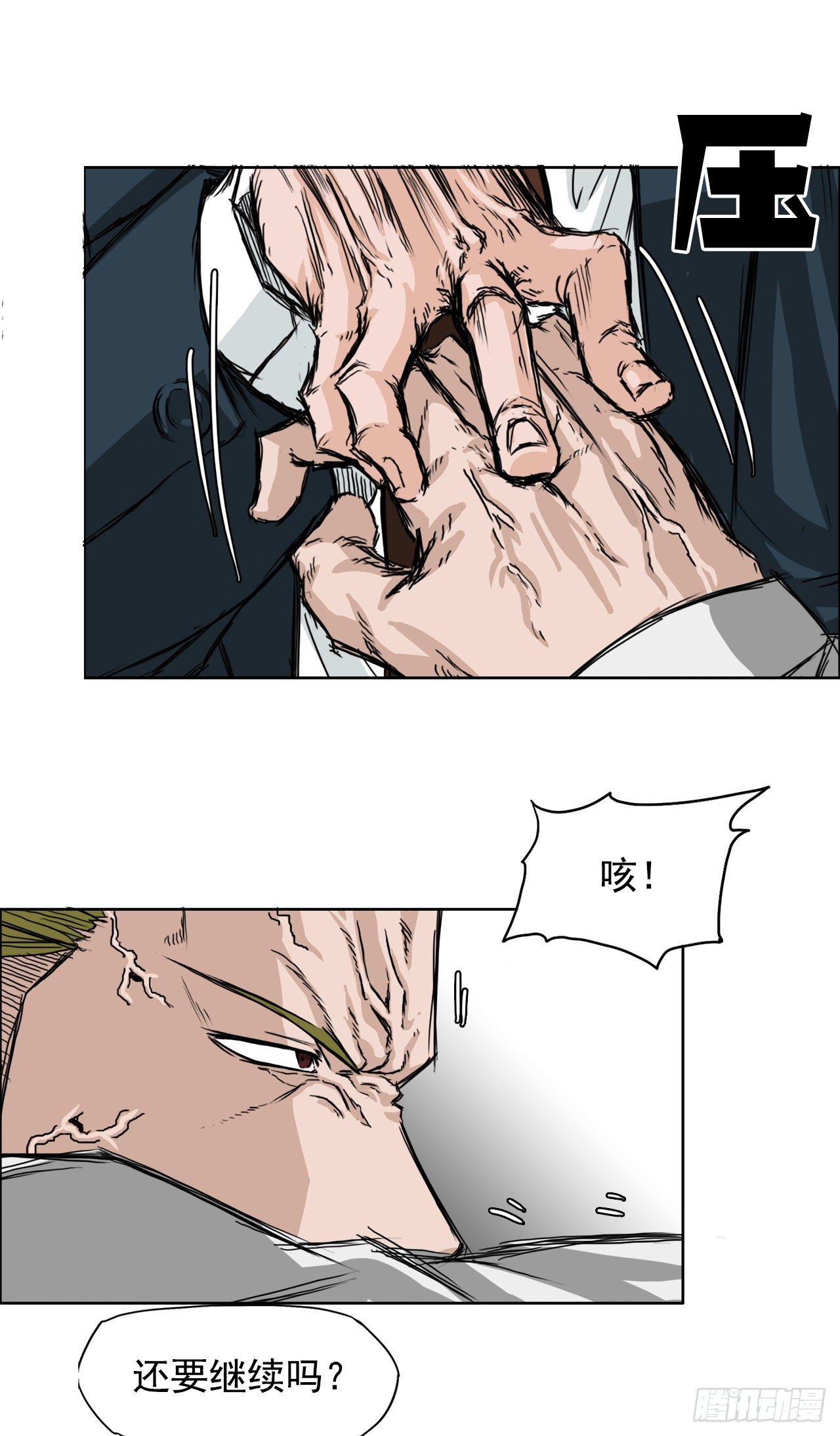 《BOSS IN WONDERLAND》16.在教室分胜负 第7页