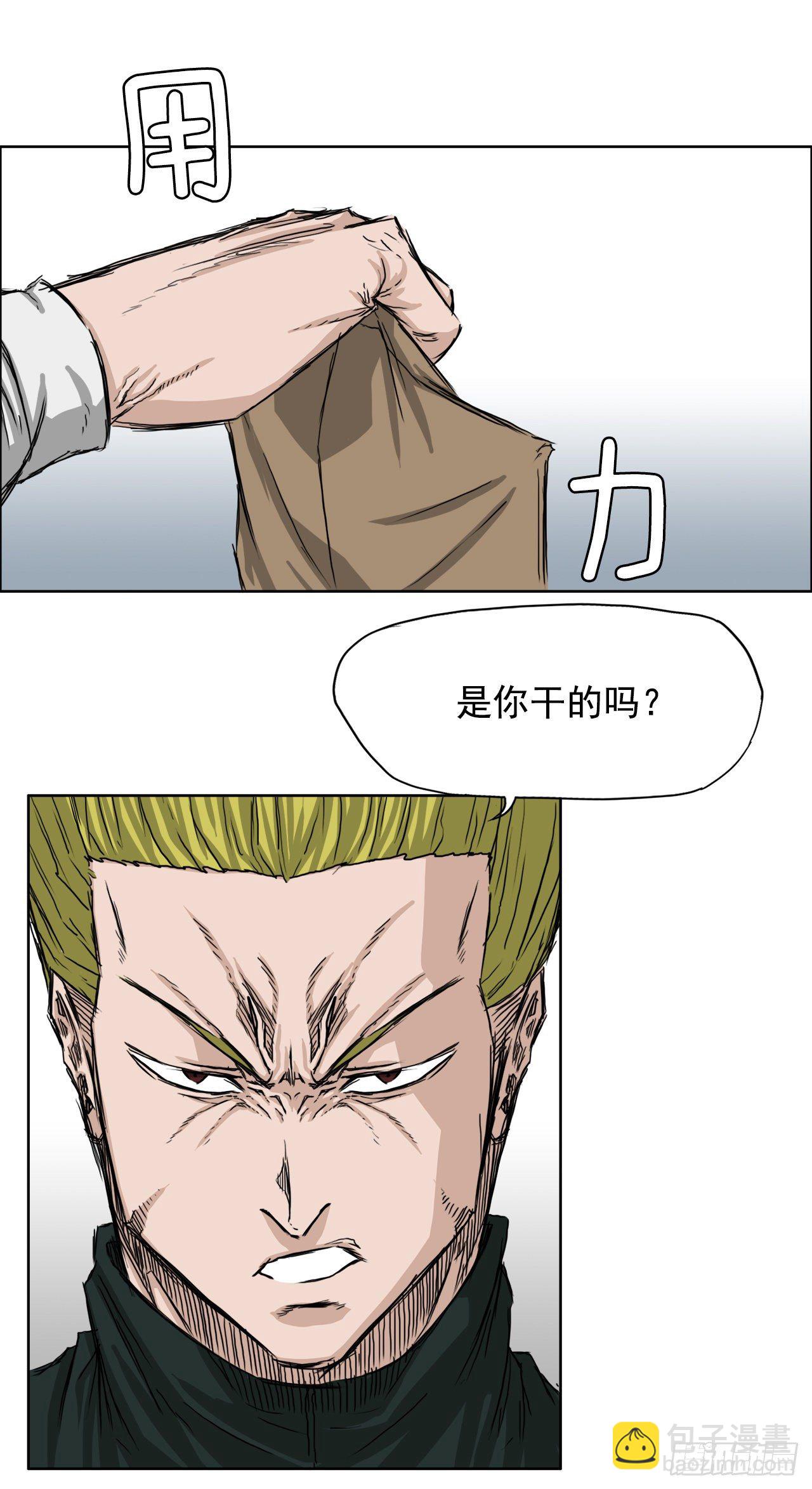 《BOSS IN WONDERLAND》18.挑衅和欠人情 第15页