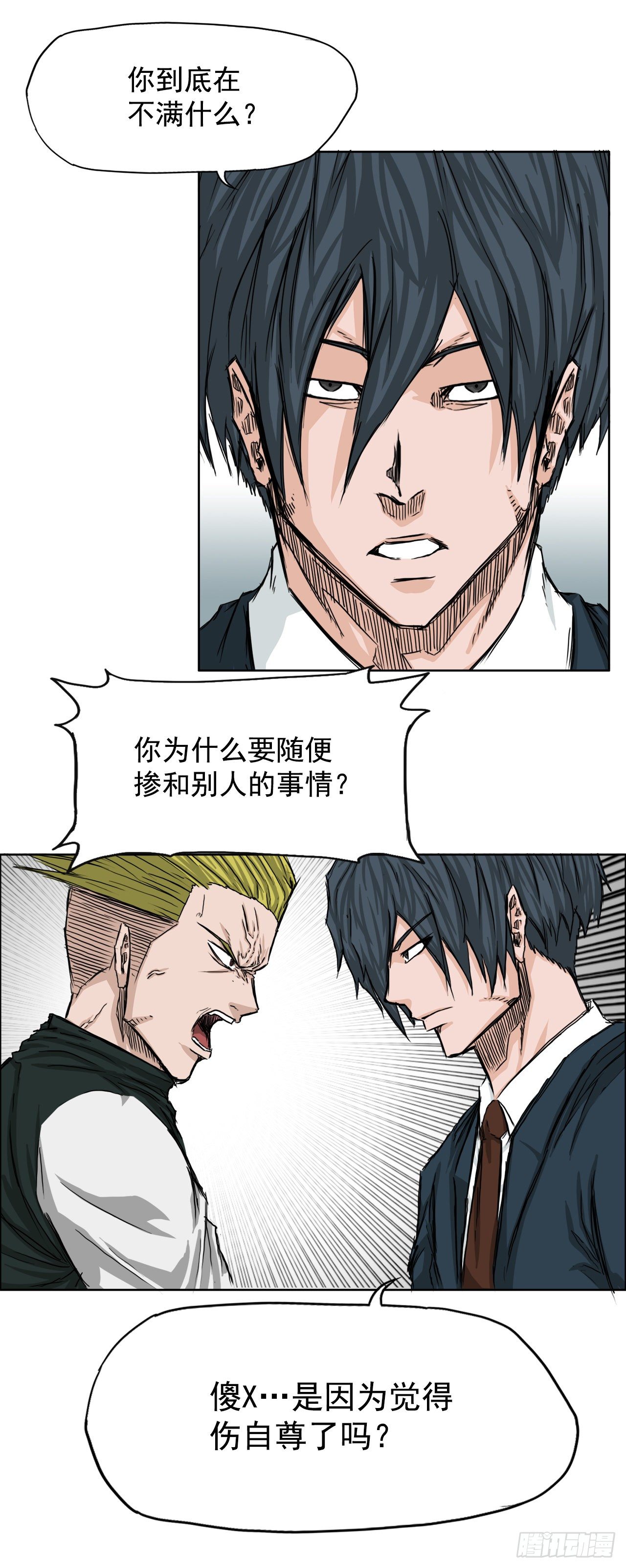 《BOSS IN WONDERLAND》18.挑衅和欠人情 第16页
