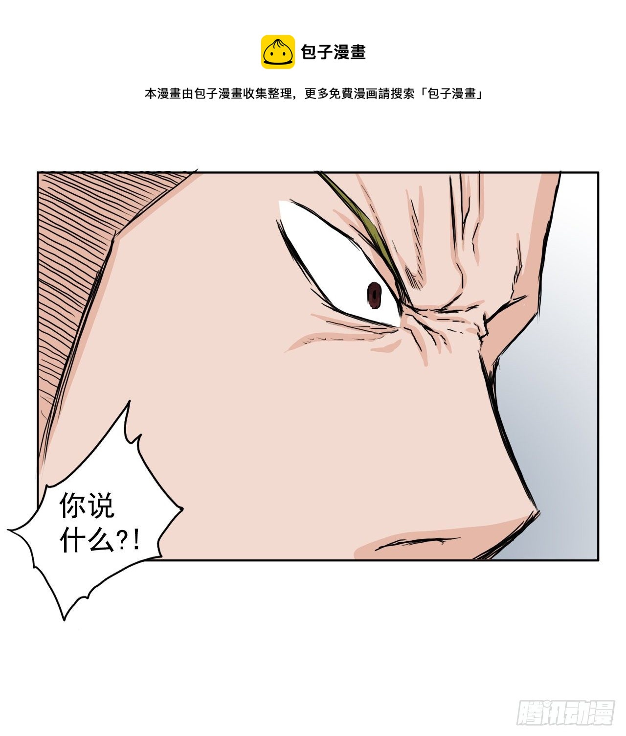 《BOSS IN WONDERLAND》18.挑衅和欠人情 第17页