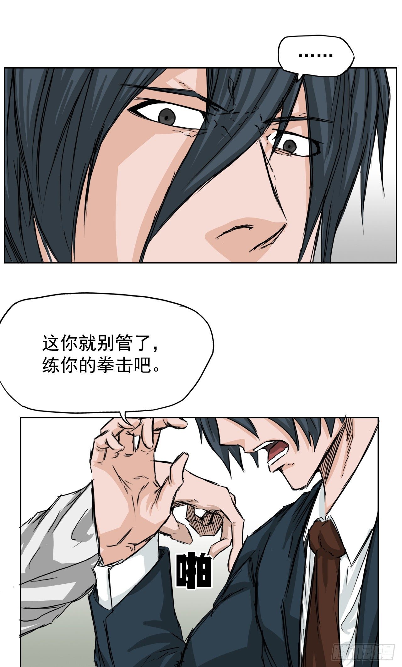 《BOSS IN WONDERLAND》18.挑衅和欠人情 第20页