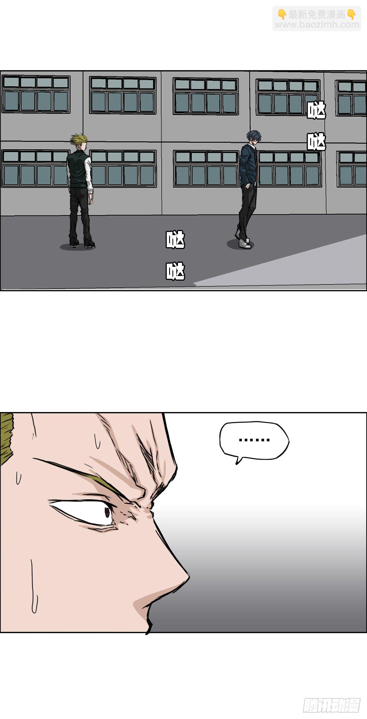 《BOSS IN WONDERLAND》18.挑衅和欠人情 第24页