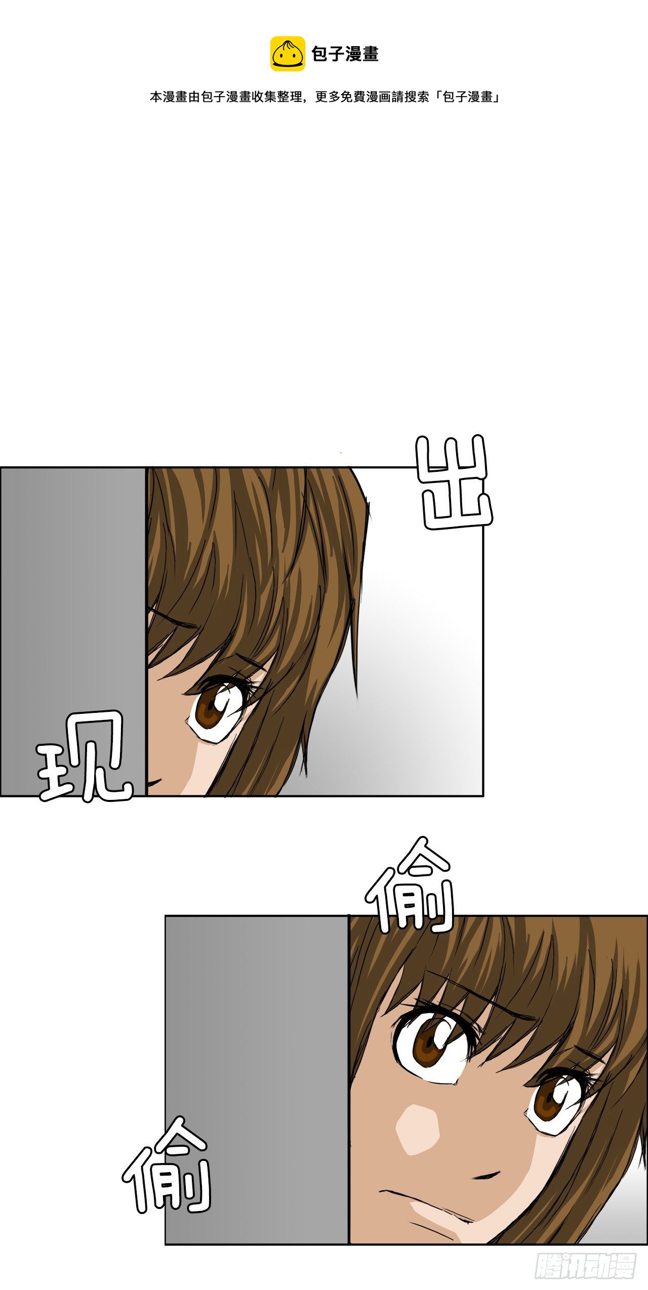 《BOSS IN WONDERLAND》18.挑衅和欠人情 第29页