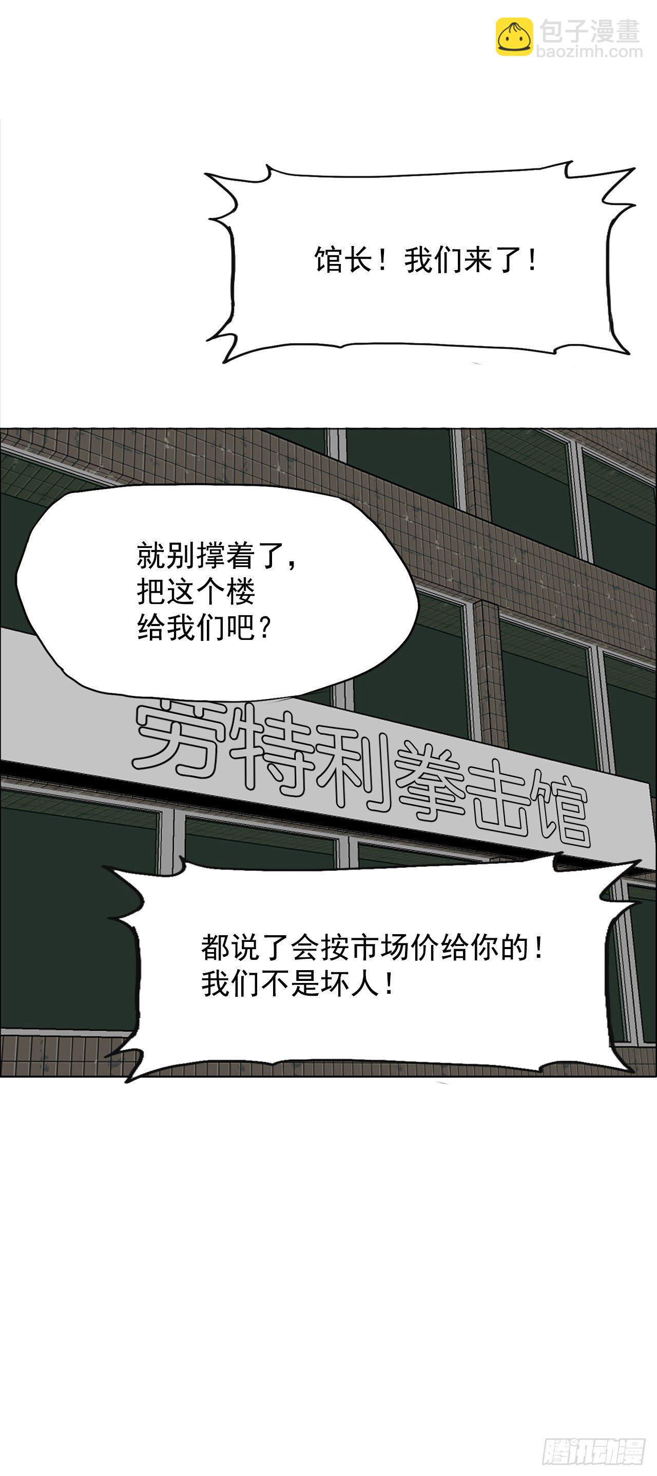 《BOSS IN WONDERLAND》15.秋星辰的挑战（2） 第19页