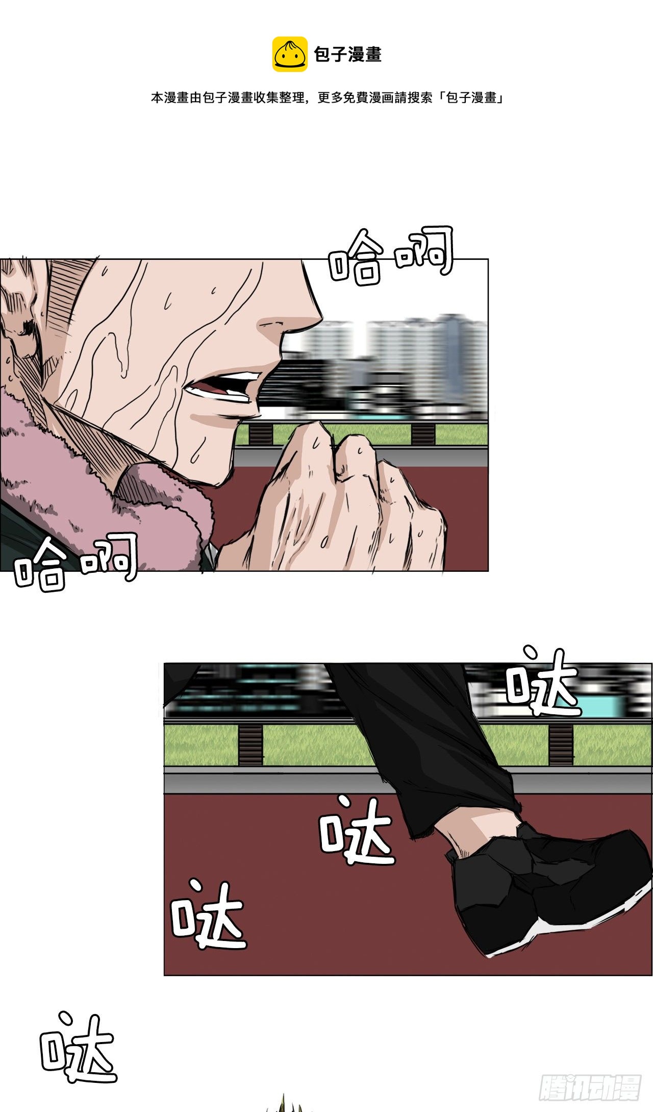 《BOSS IN WONDERLAND》15.秋星辰的挑战（2） 第1页