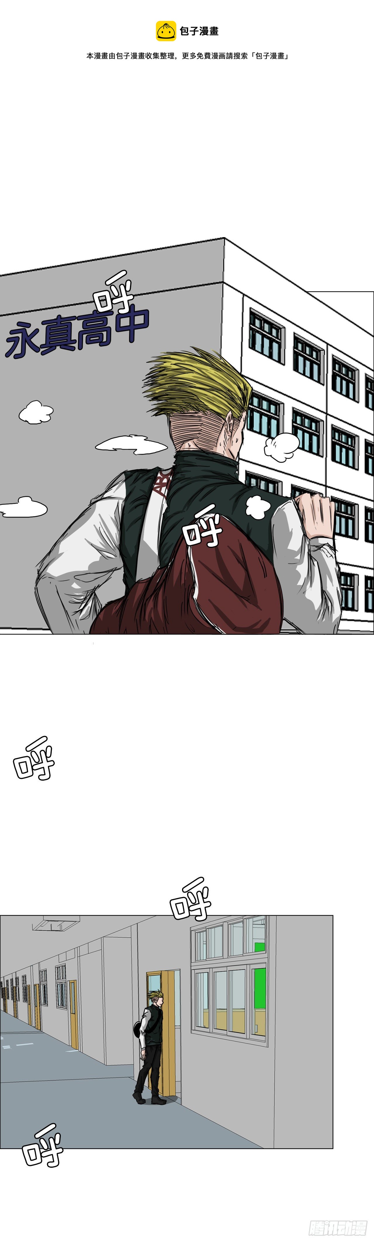 《BOSS IN WONDERLAND》15.秋星辰的挑战（2） 第21页