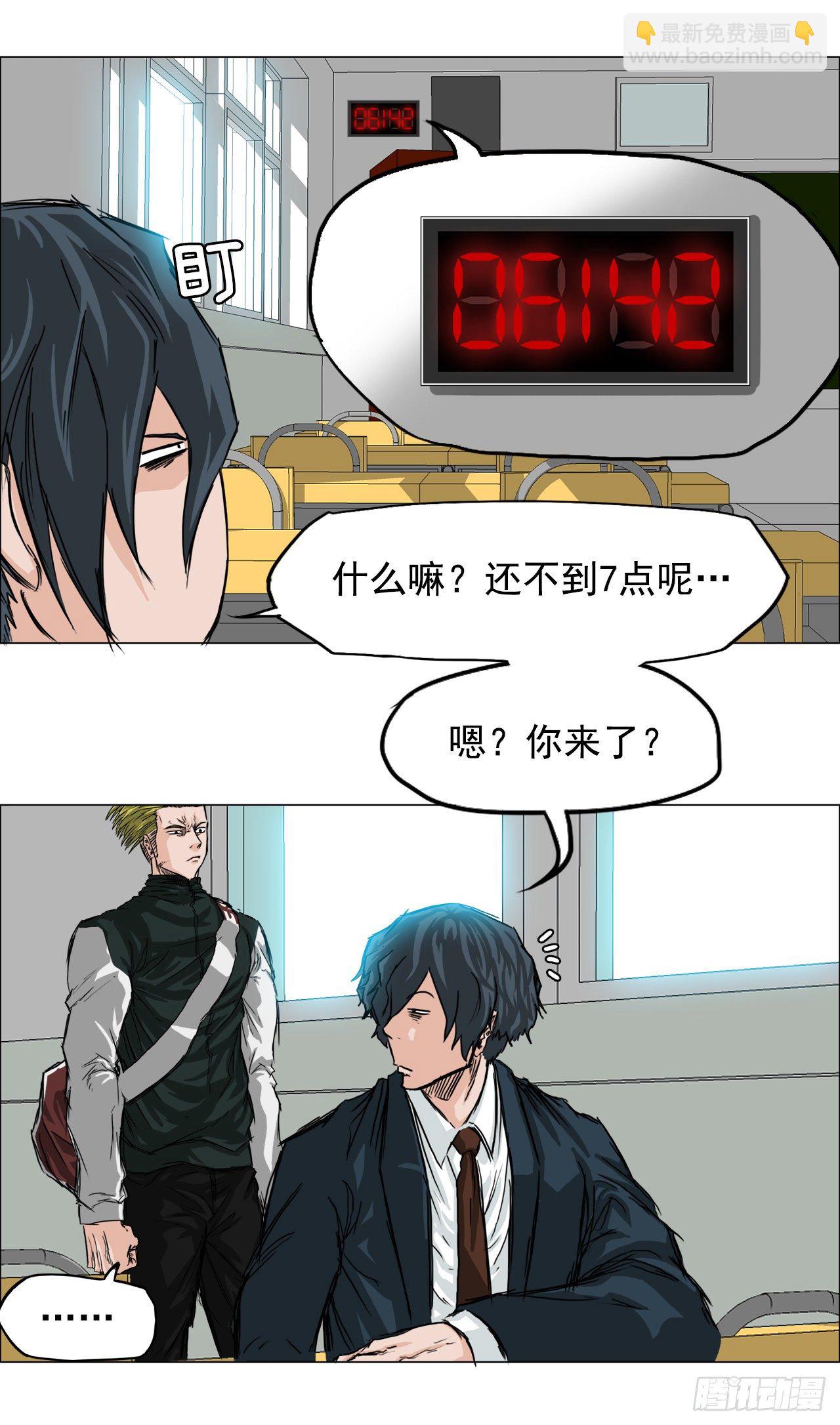 《BOSS IN WONDERLAND》15.秋星辰的挑战（2） 第26页