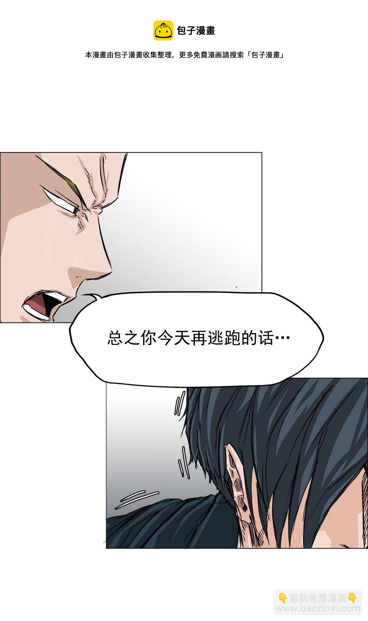 《BOSS IN WONDERLAND》15.秋星辰的挑战（2） 第29页