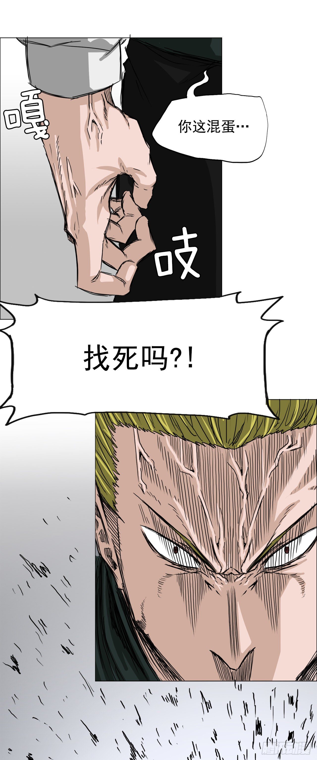《BOSS IN WONDERLAND》15.秋星辰的挑战（2） 第35页
