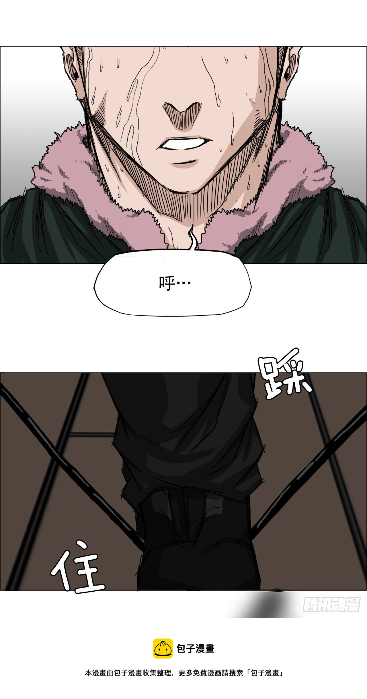 《BOSS IN WONDERLAND》15.秋星辰的挑战（2） 第5页