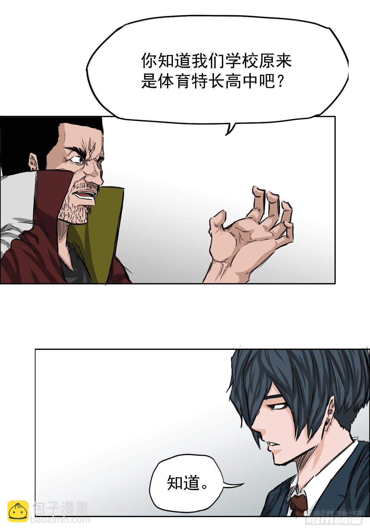 《BOSS IN WONDERLAND》20.第二个张贤旭 第20页