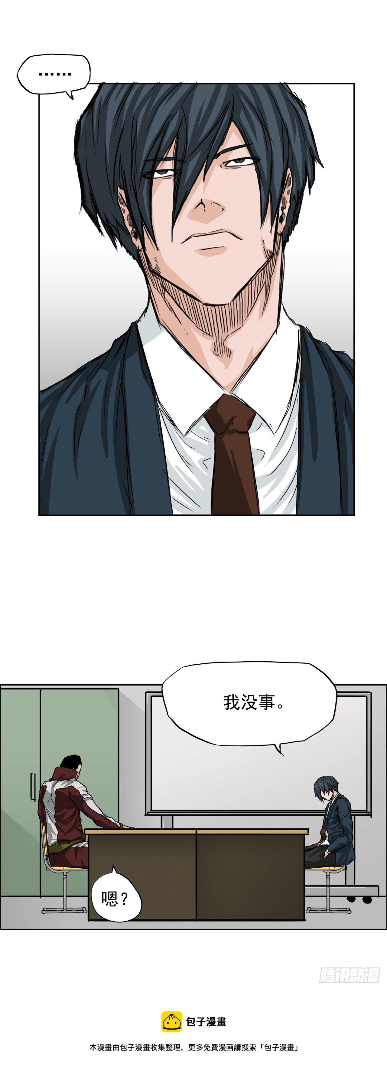 《BOSS IN WONDERLAND》20.第二个张贤旭 第25页