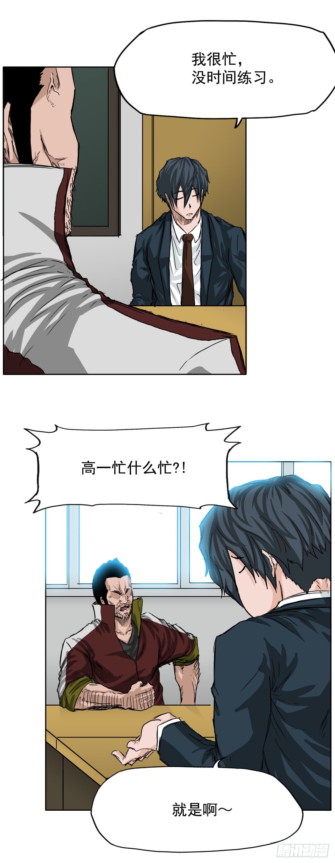 《BOSS IN WONDERLAND》20.第二个张贤旭 第26页