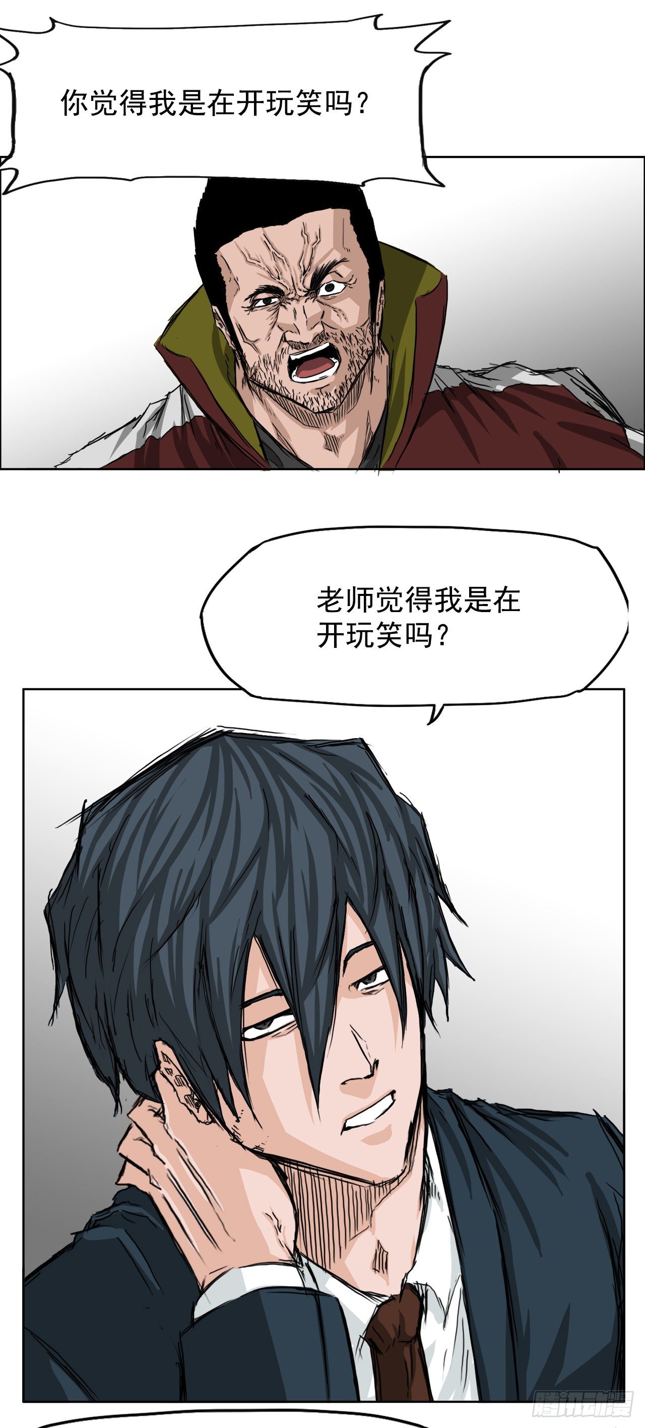《BOSS IN WONDERLAND》20.第二个张贤旭 第27页