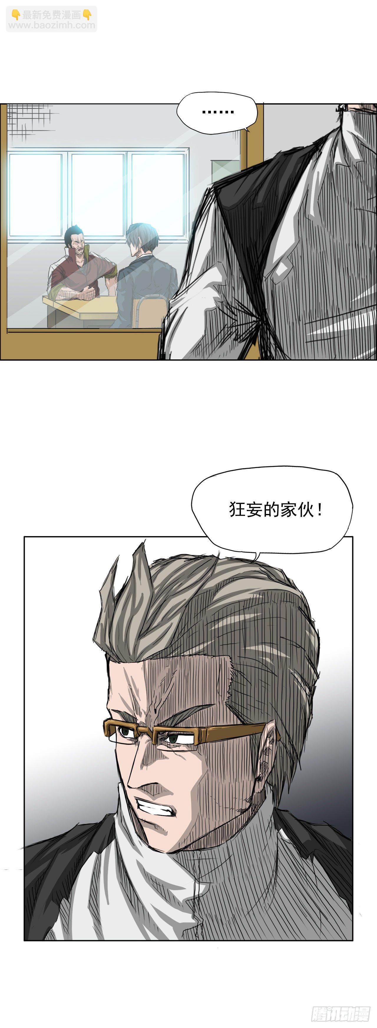 《BOSS IN WONDERLAND》20.第二个张贤旭 第30页