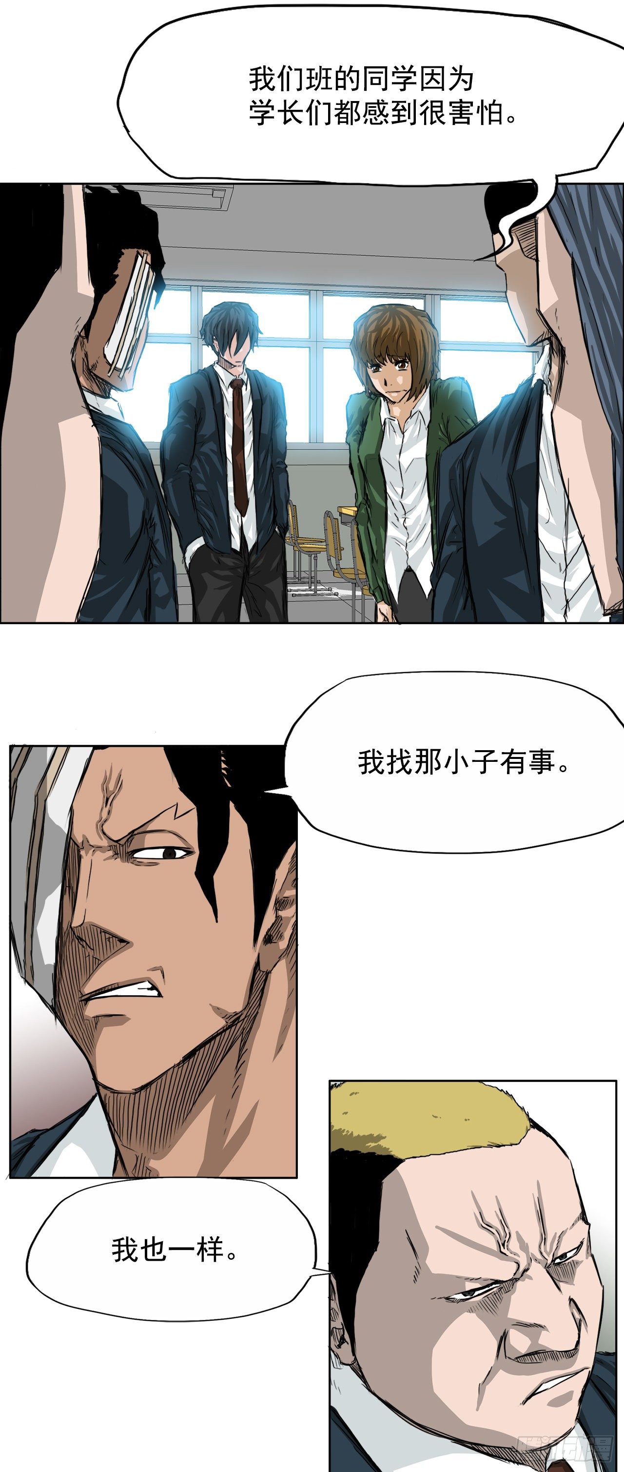 《BOSS IN WONDERLAND》20.第二个张贤旭 第3页