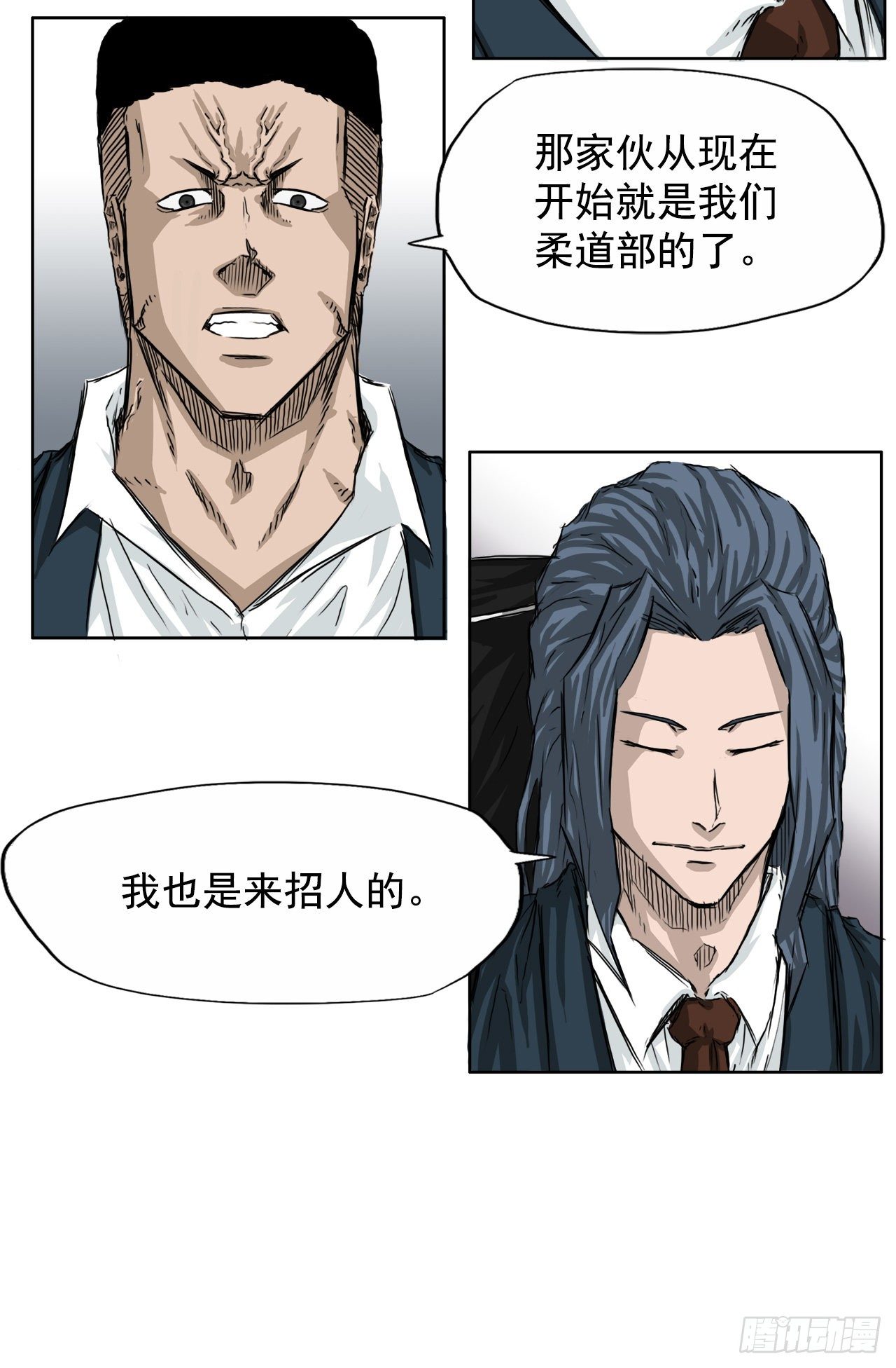 《BOSS IN WONDERLAND》20.第二个张贤旭 第4页